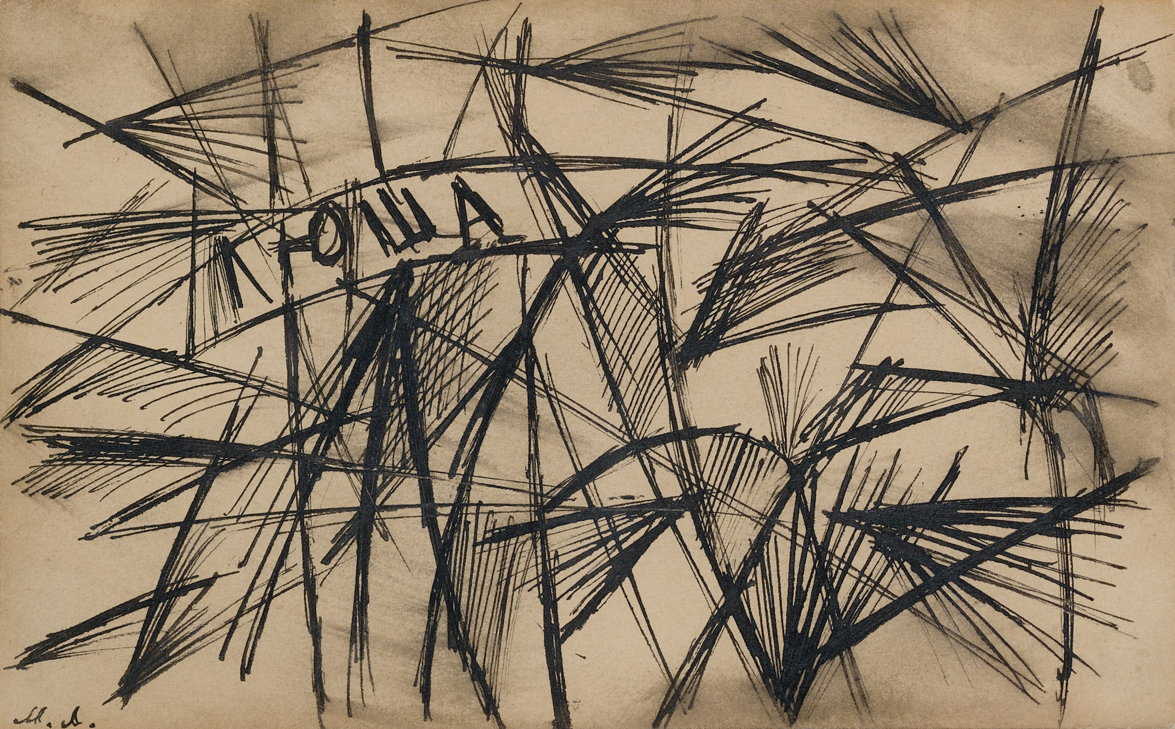 Ljuscha, 1912 Mikhail Larionov, 1881-1964 (RU)