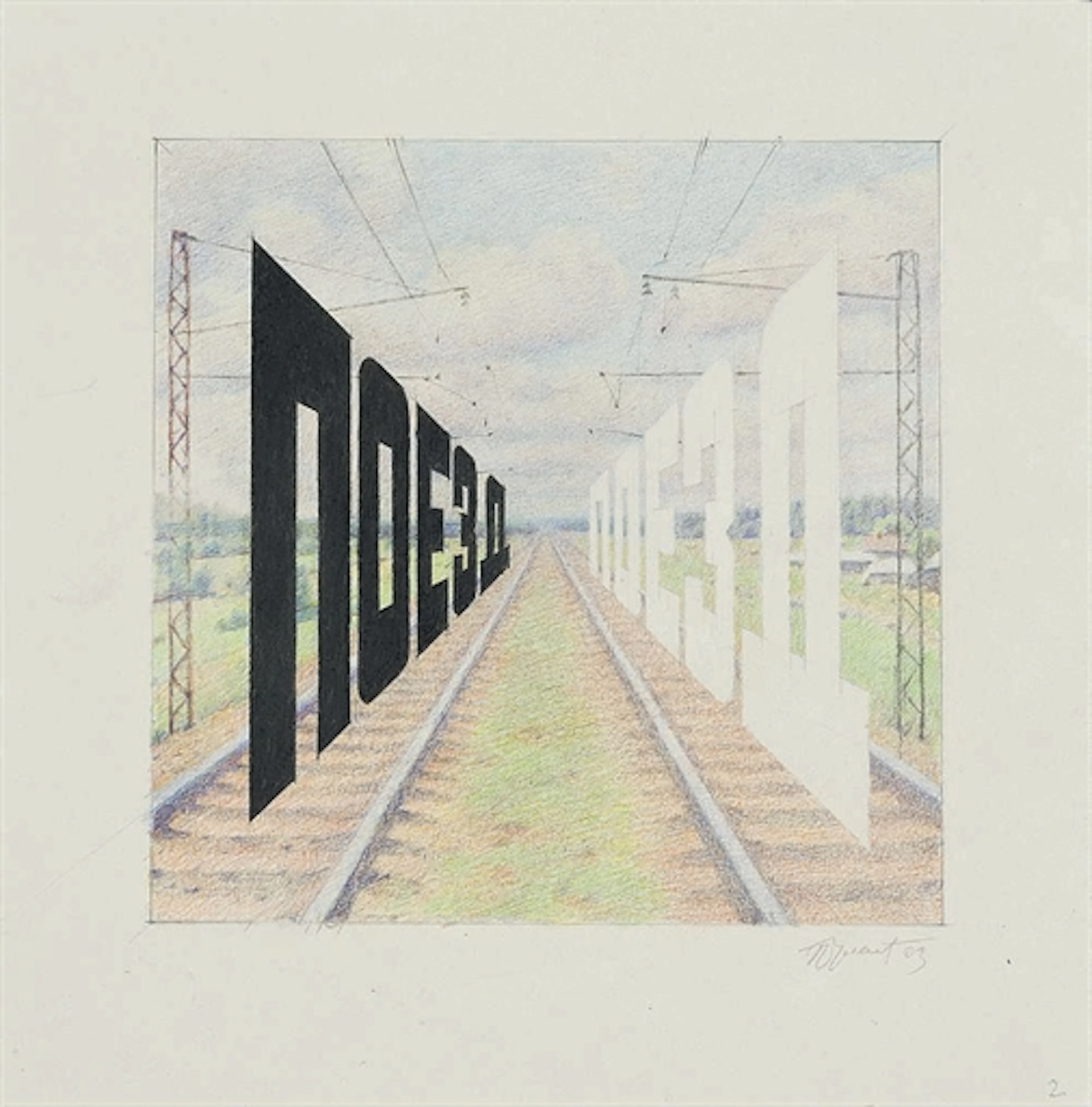 Erik Bulatov (B. 1933)