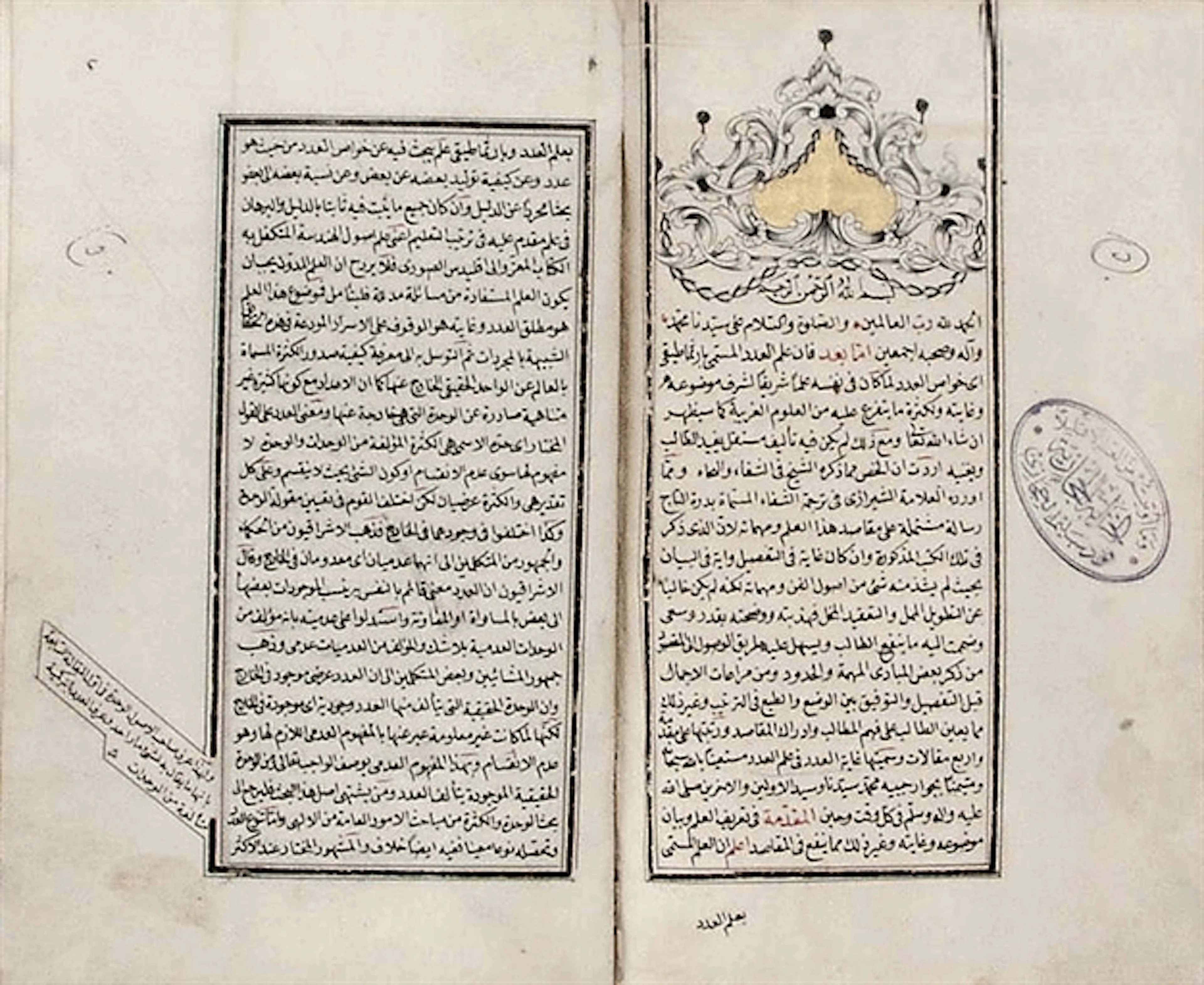 ABU AL-BAQA HASAN BIN 'ALI BIN YAHYA