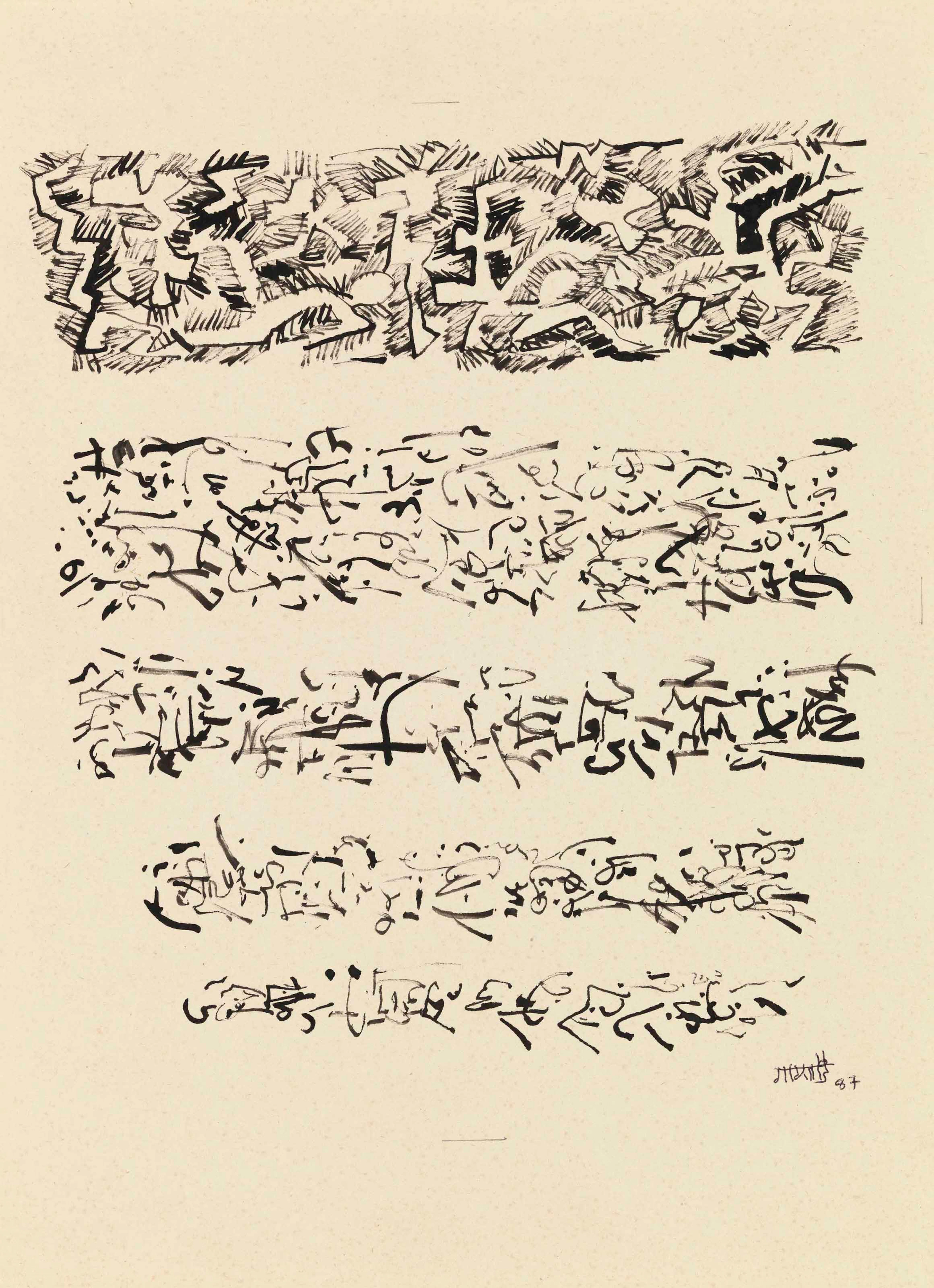 VASUDEO S. GAITONDE - Untitled