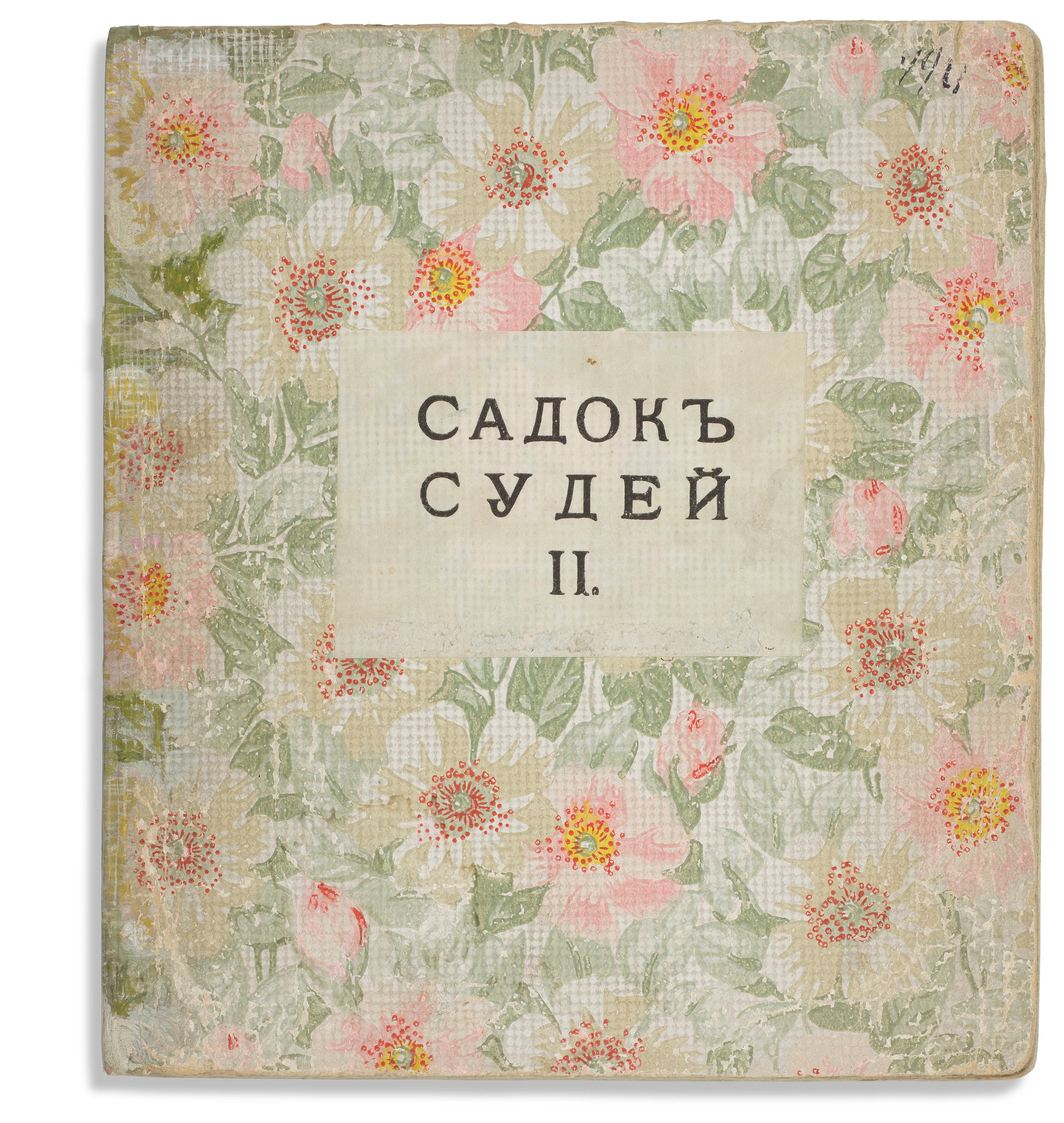 FUTURISM – BURLIUK