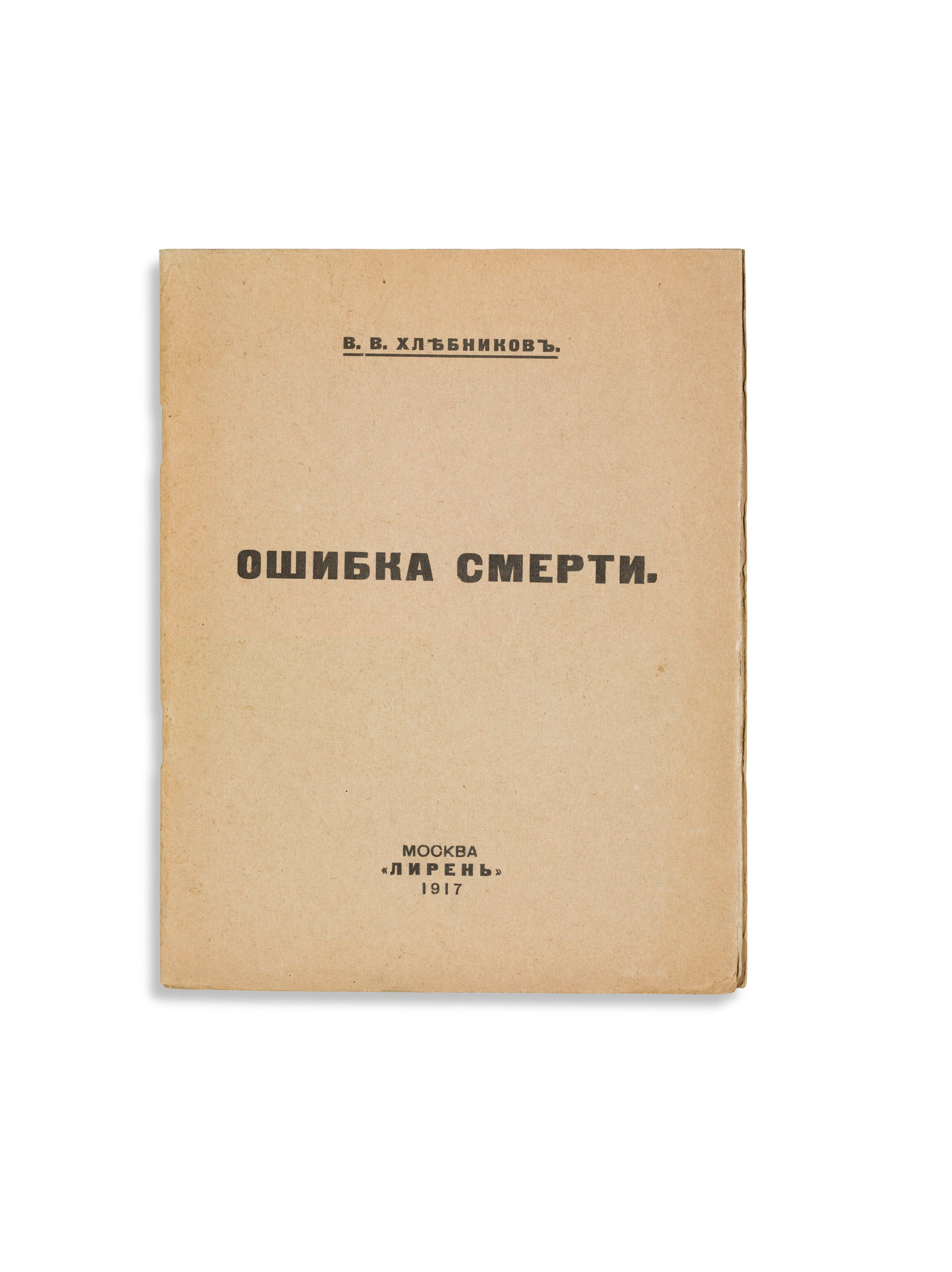 KHLEBNIKOV, Velimir (1885-1922)