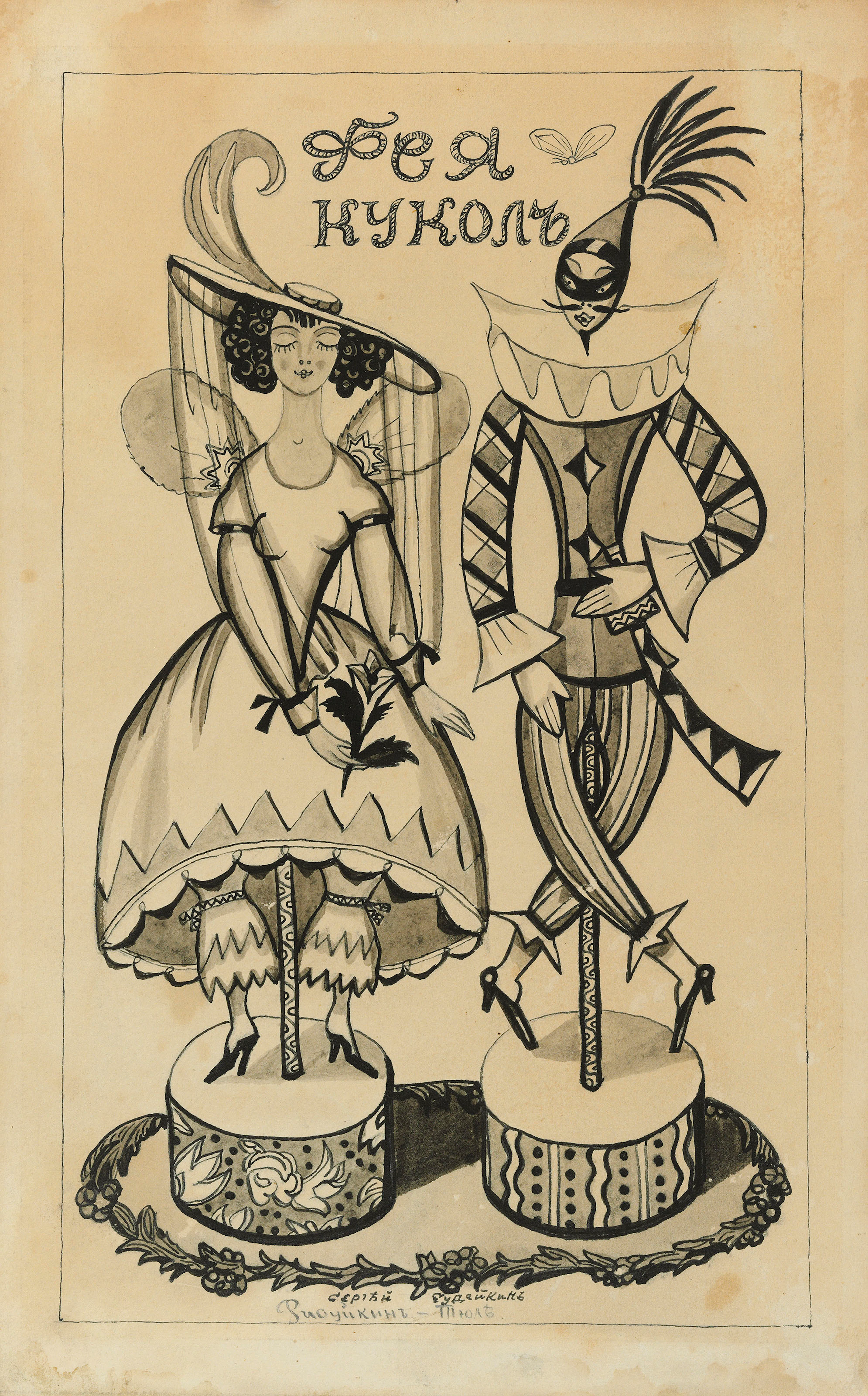 Costume design for 'The Fairy Doll' ballet