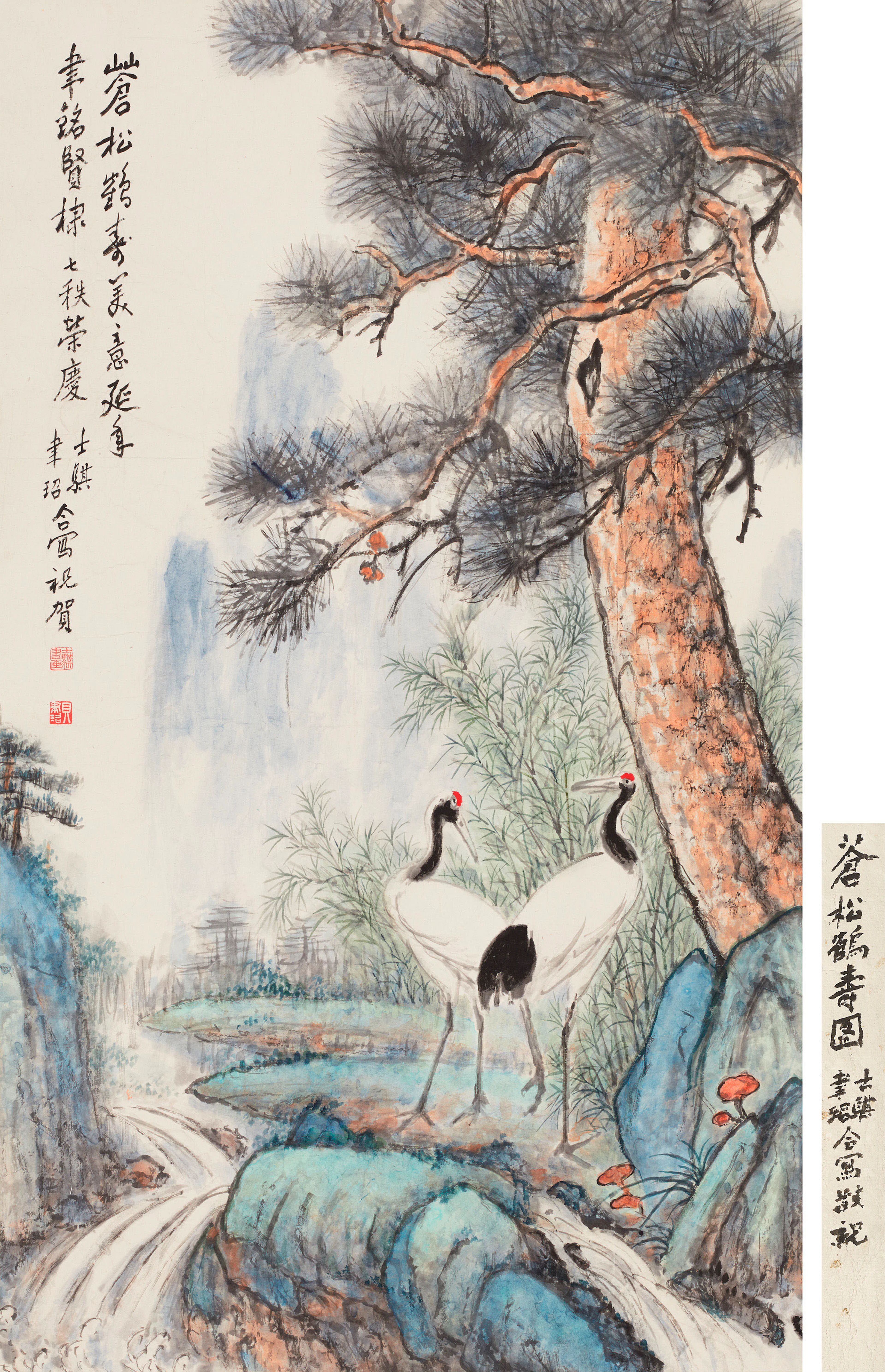 XU SHIQI (1900-1993) AND BEI YUSHAO (1908-2010) – Cranes Under Pine