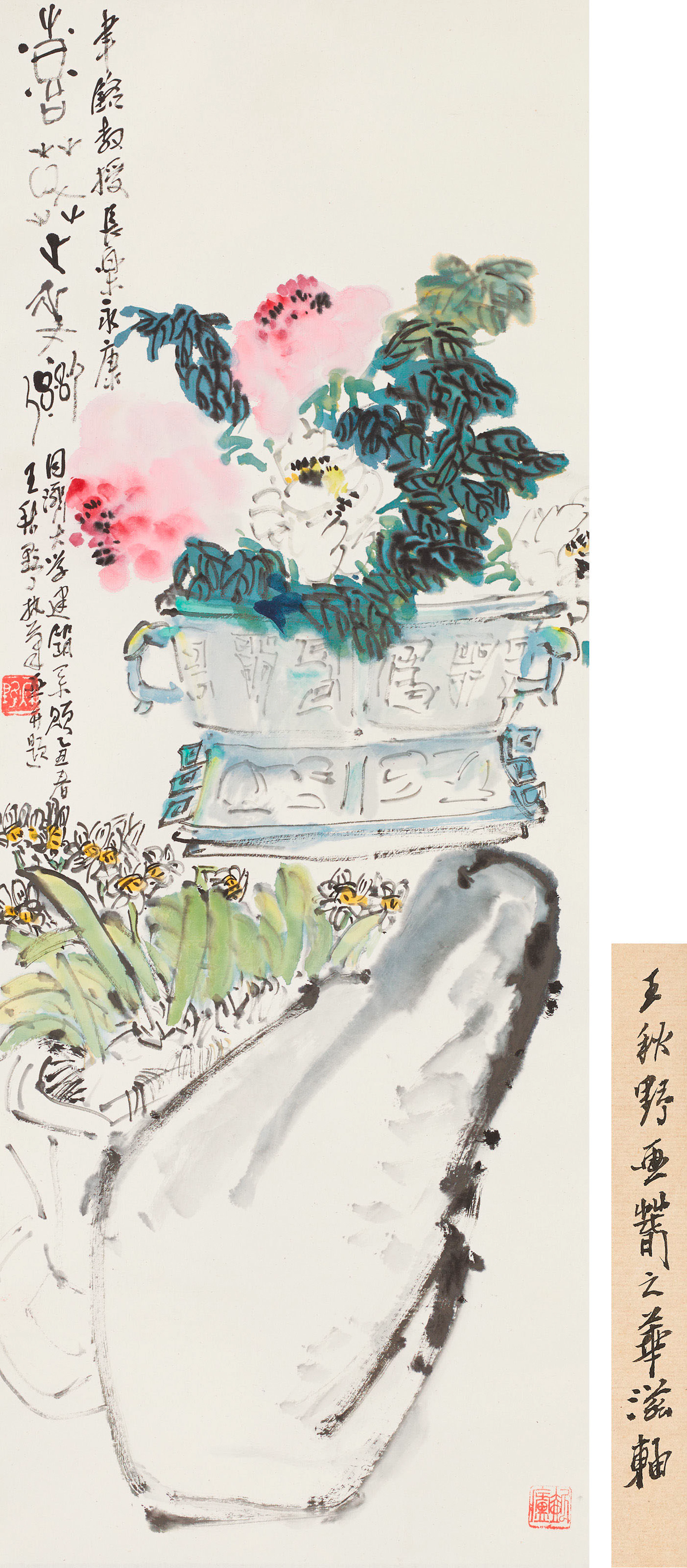 WANG QIUYE (1914-1991)