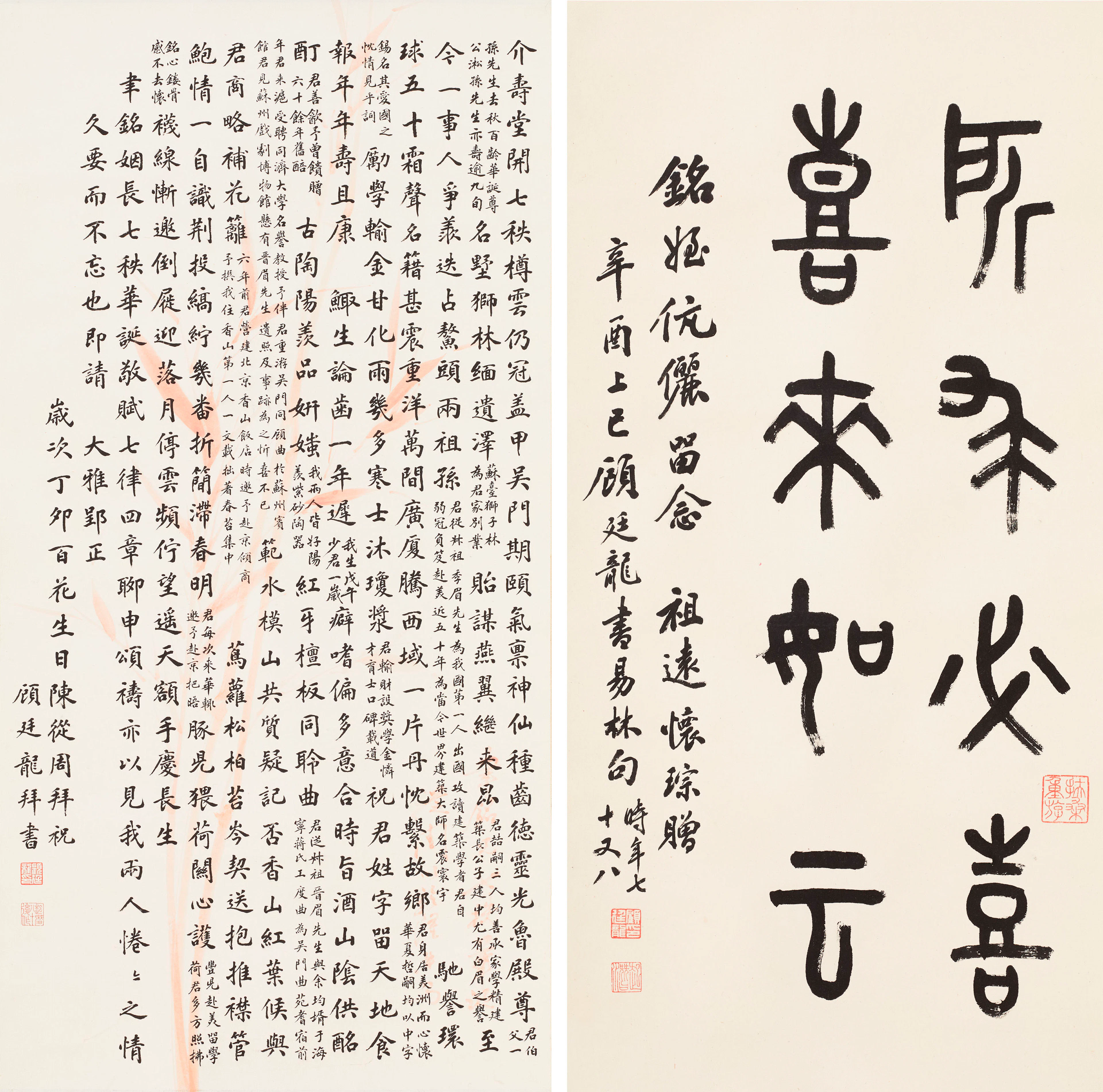 GU TINGLONG (1904-1998)