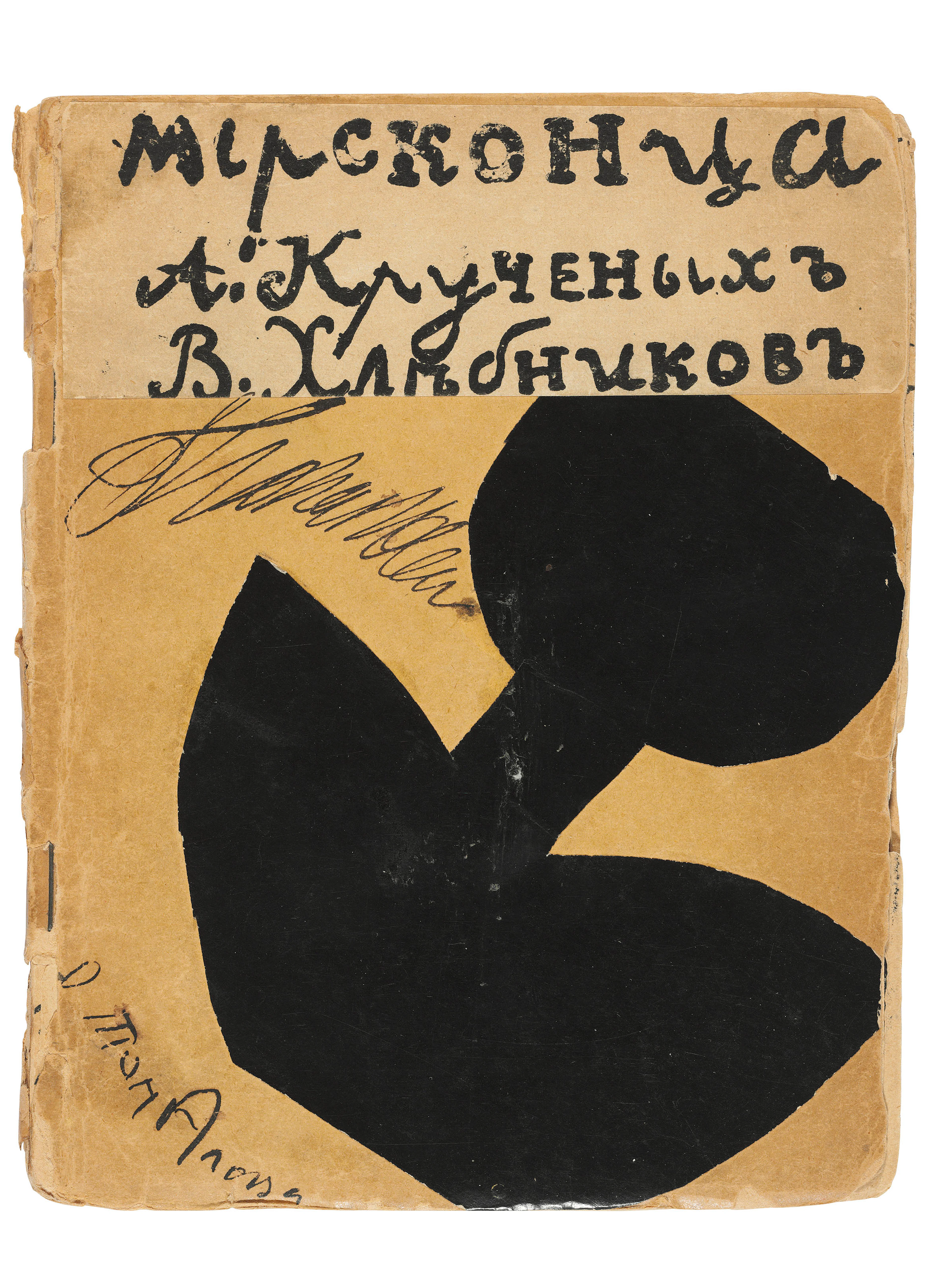 KRUCHENYKH, Aleksey (1886-1968) and KHLEBNIKOV