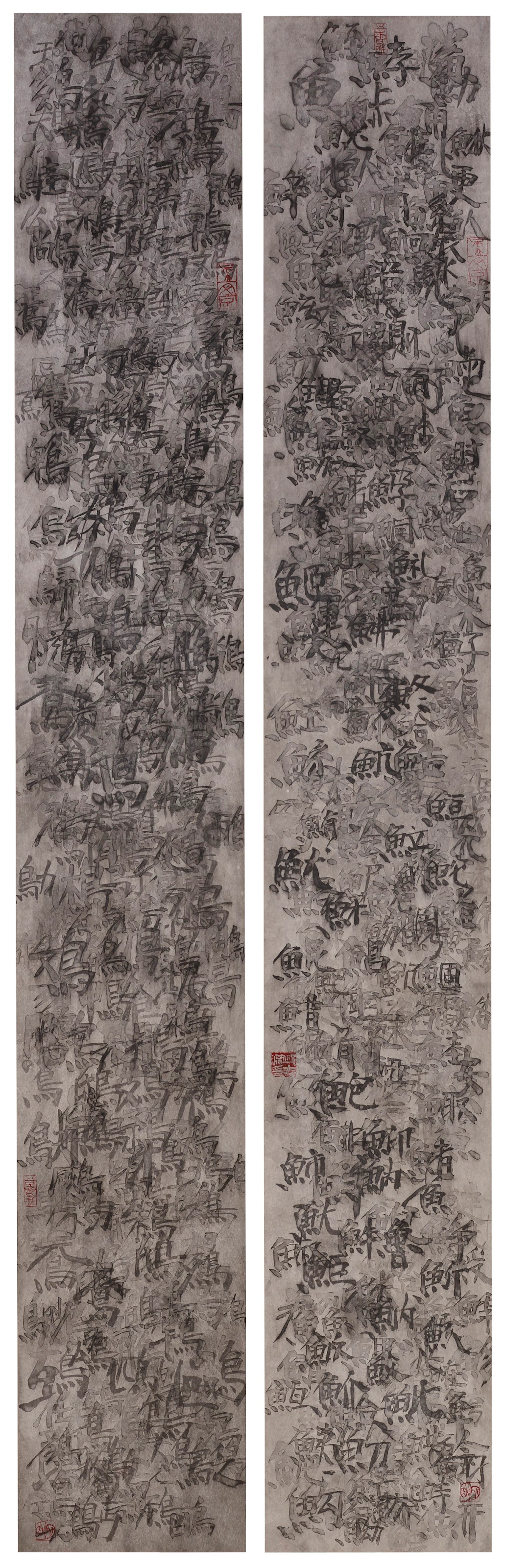 QIU ZHIJIE (B. 1969)