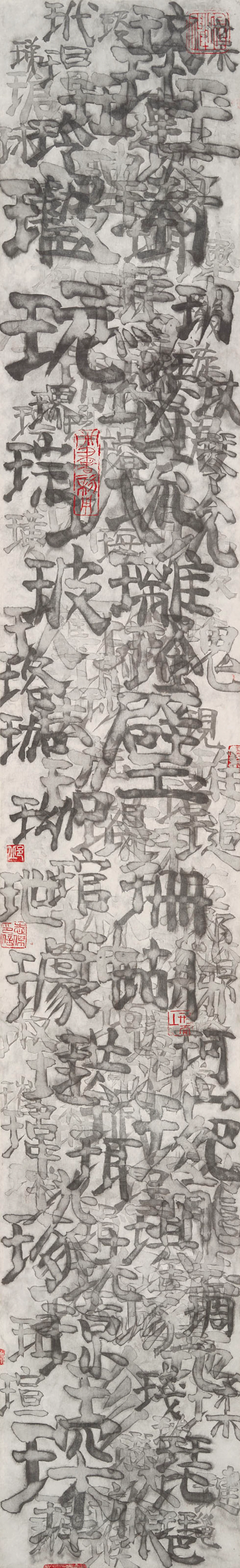 Interpretation of Chinese Characters - Jade
