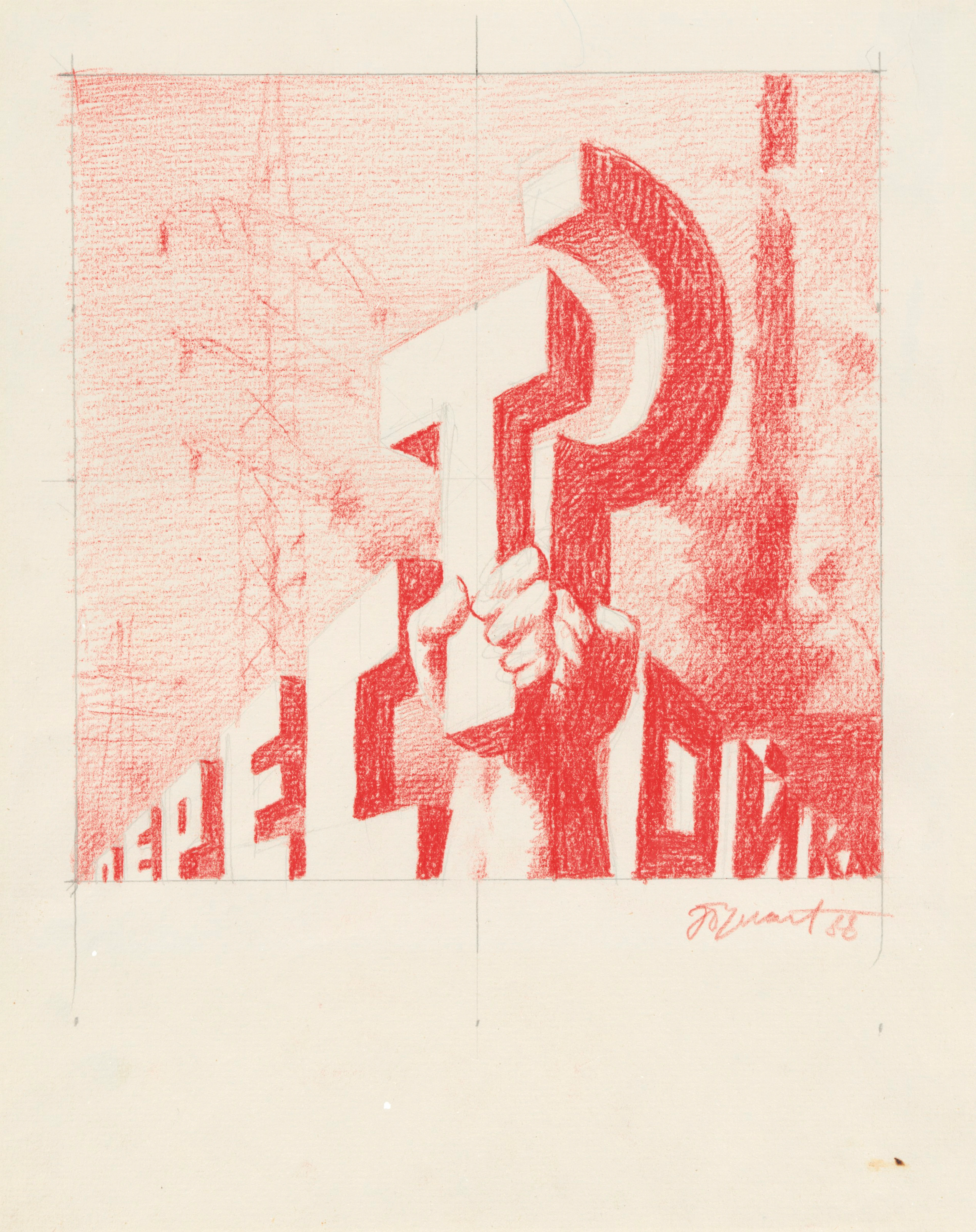 ERIK BULATOV (b. 1933)