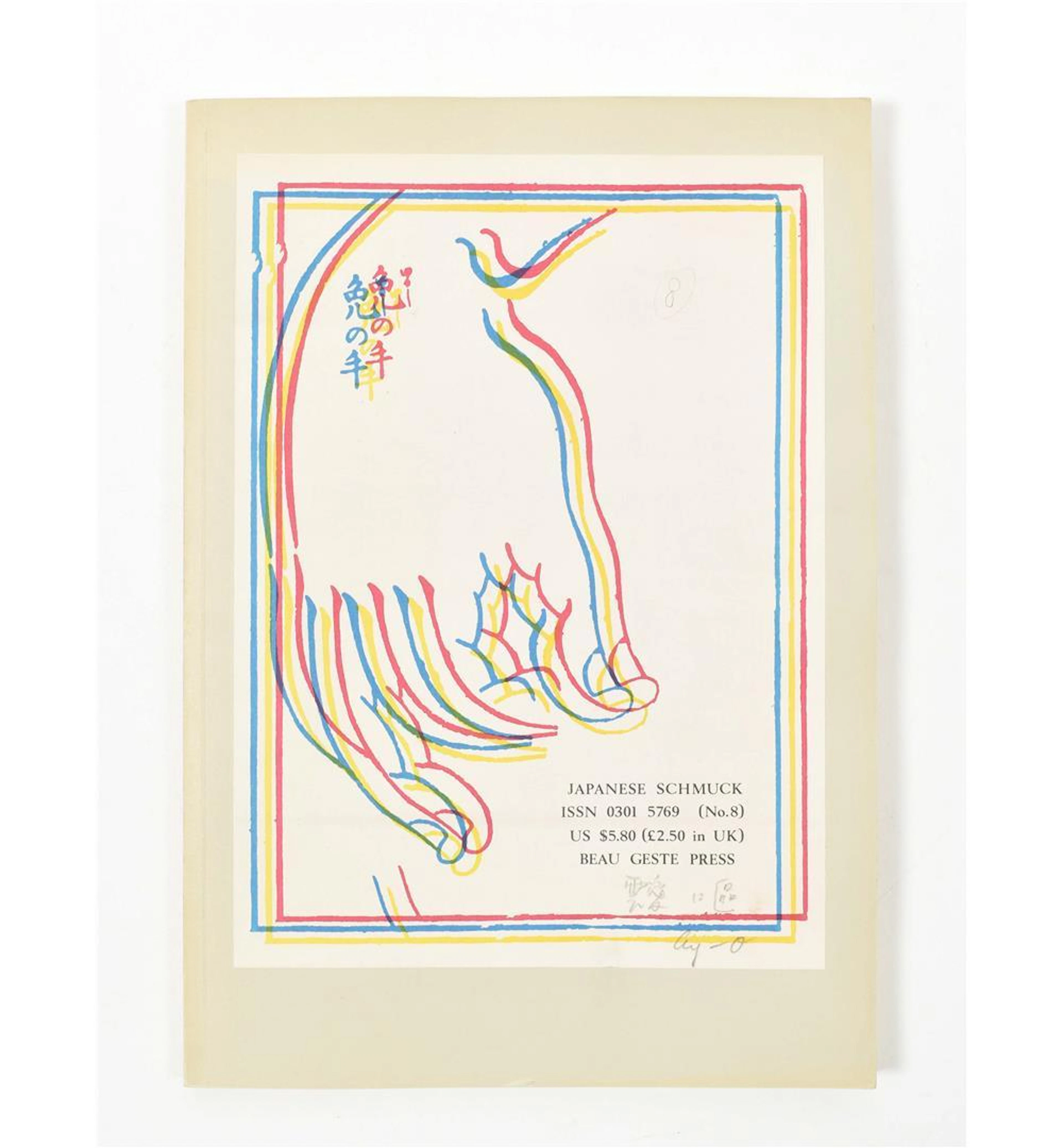 JAPANESE SCHMUCK, NO.8, SUMMER 1976. THIS COPY SIGNED BY AY-O