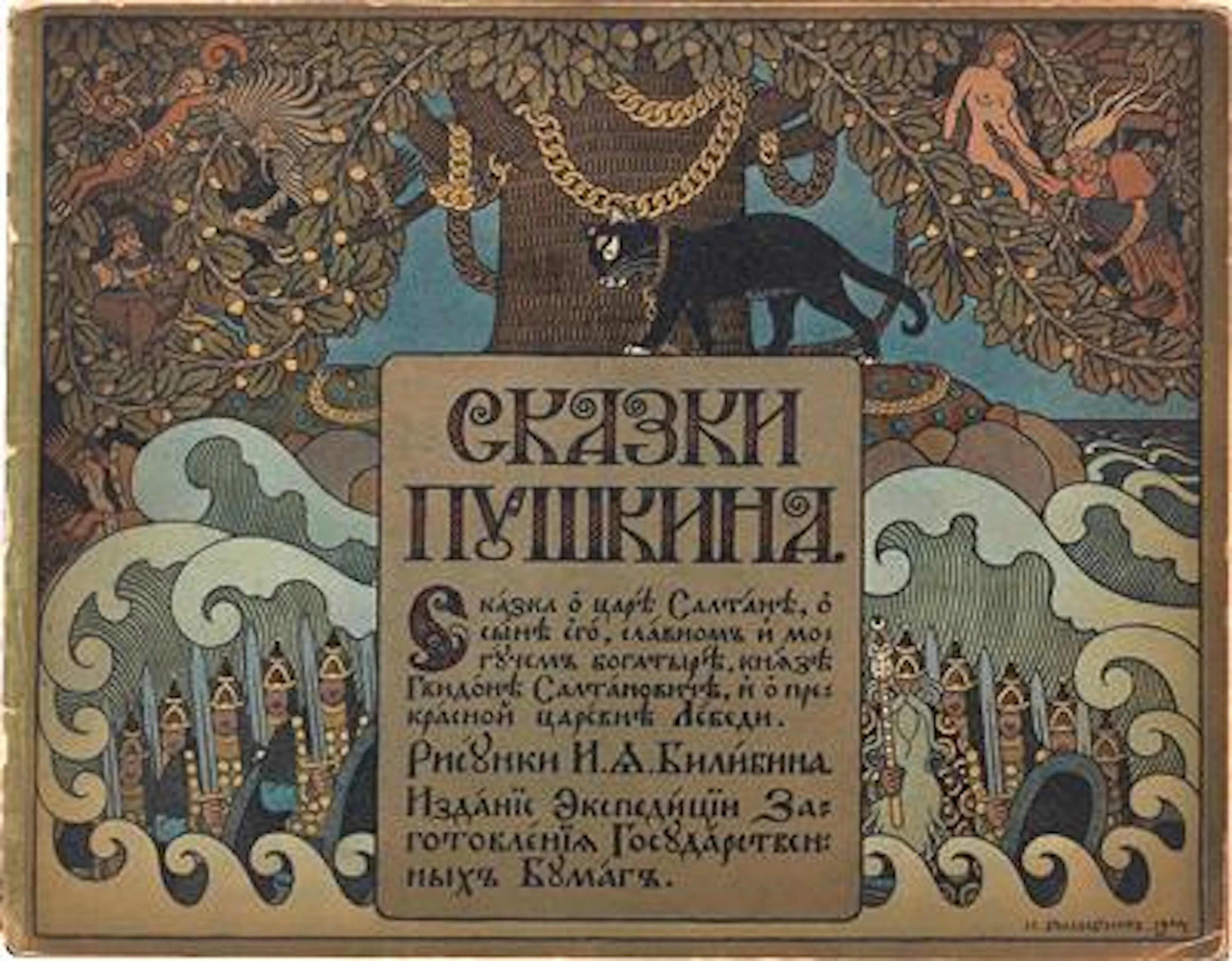 Alexander Puschkin
