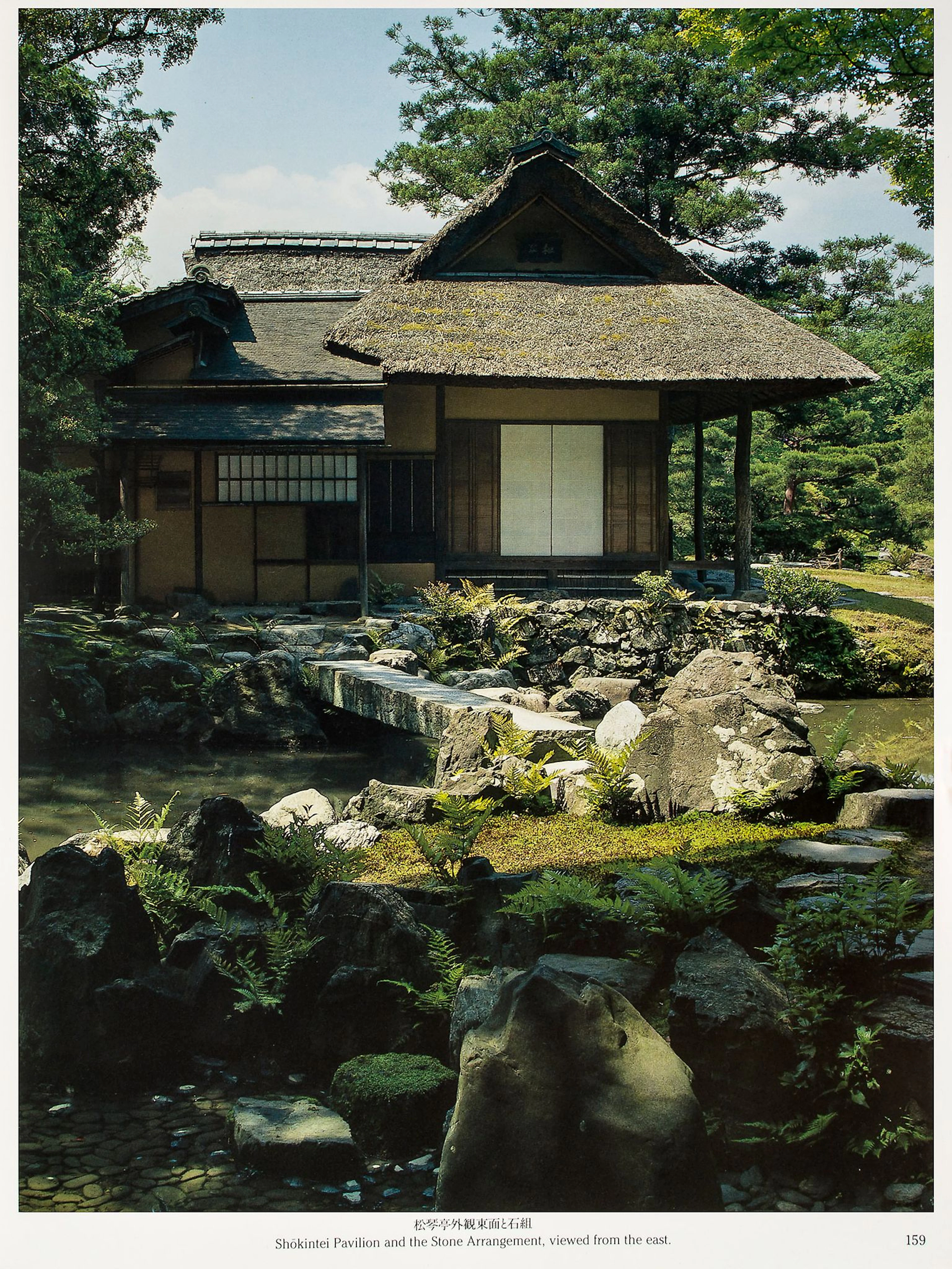 Ishimoto (Yasuhiro) - [Katsura Villa],