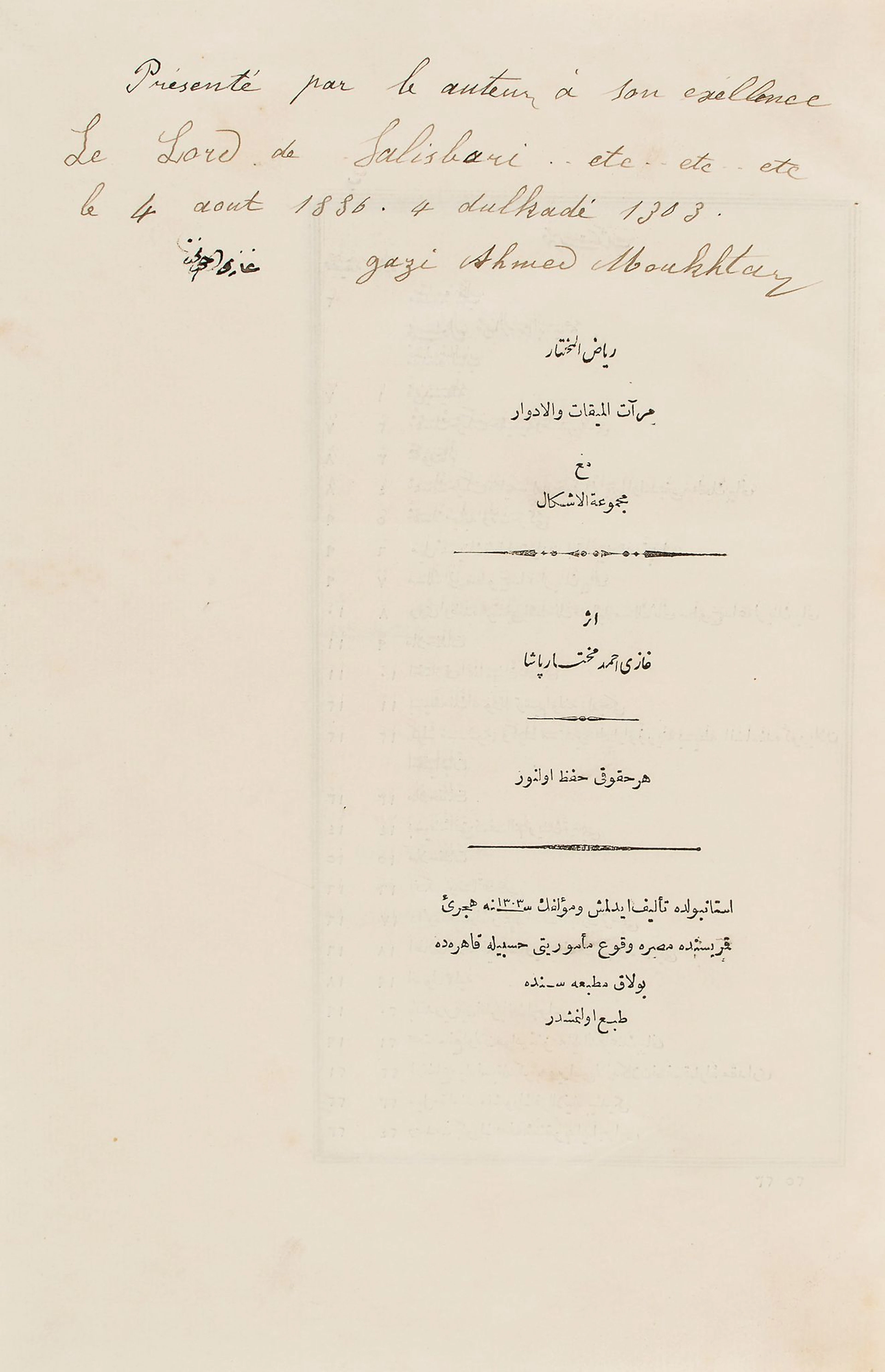 Marquis of Salisbury.- Gazi (Ahmed Moukhtar) - [Riyad al-Nahtar],