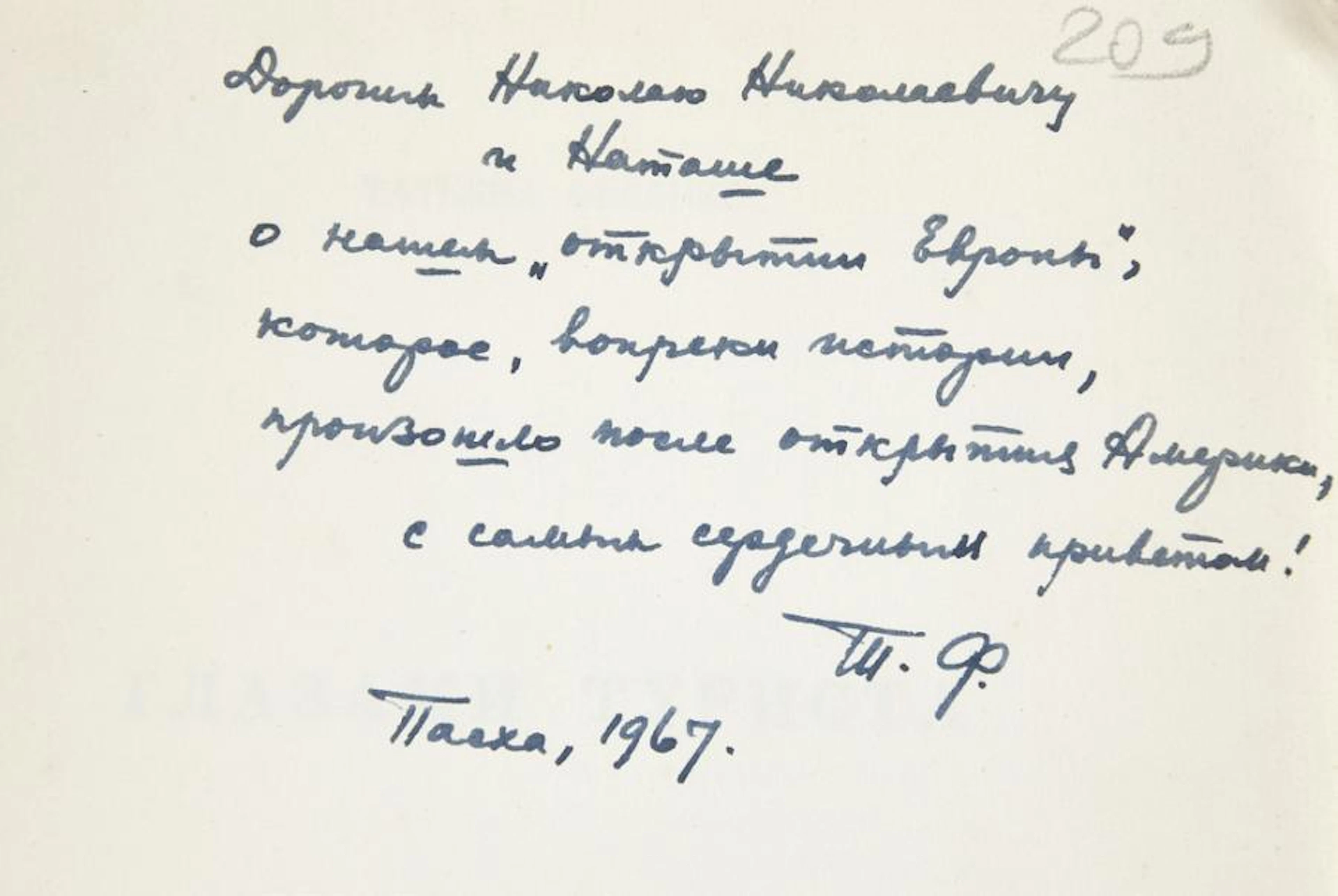 Recueil de la poésie russe moderne à l’étranger