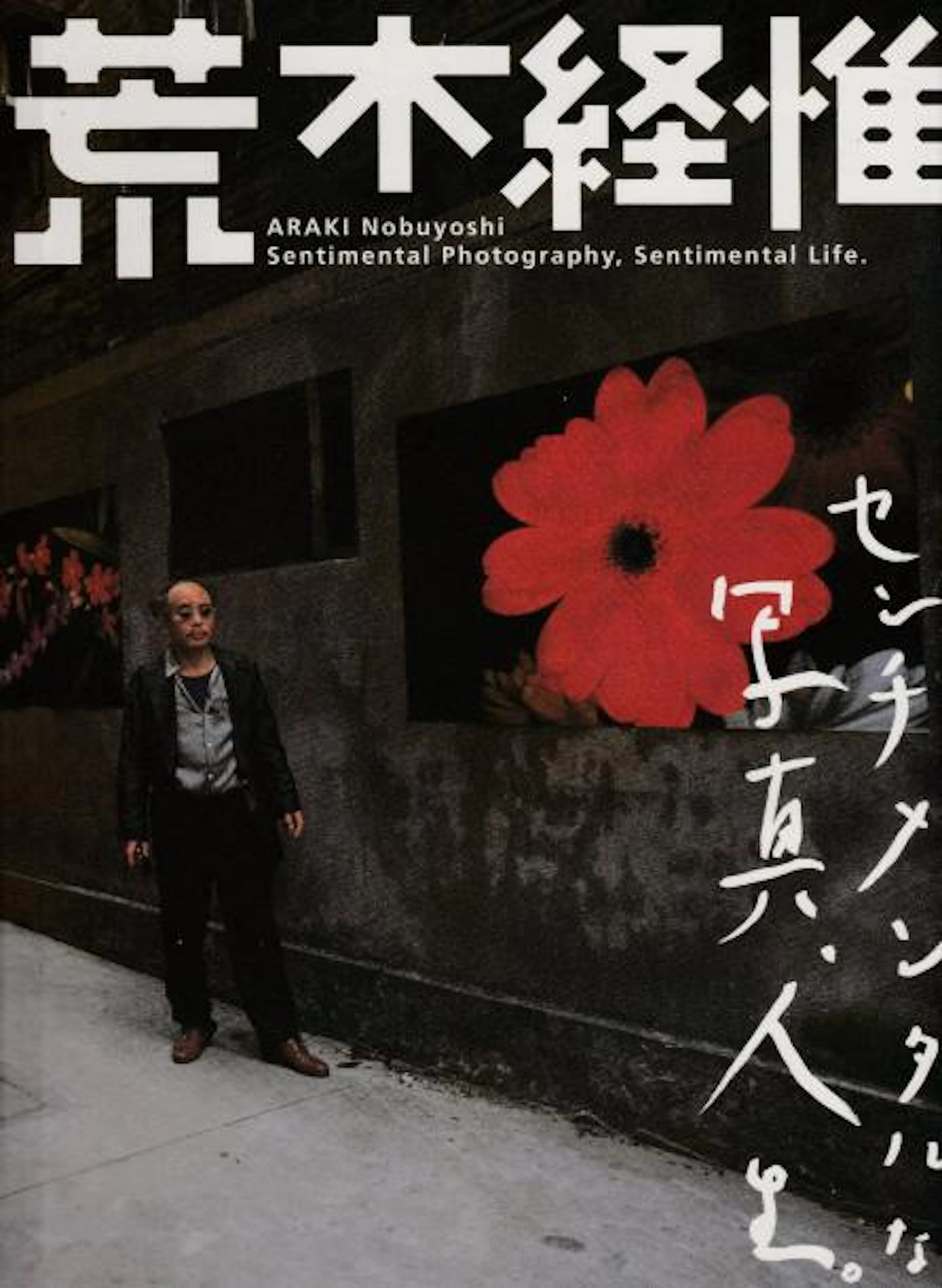 ARAKI, NOBUYOSHI (1940)