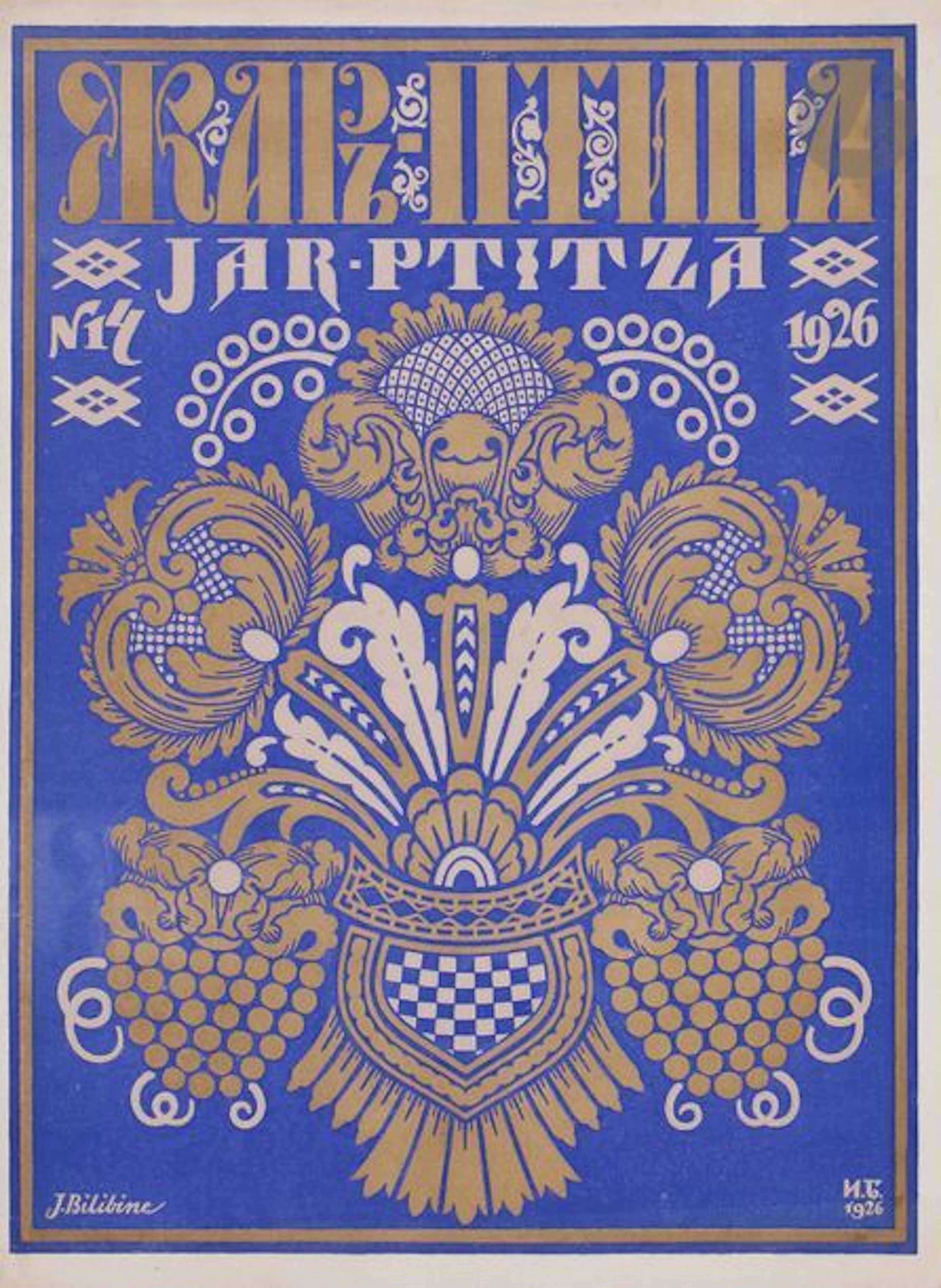 JAR PTITZA [L’Oiseau de Feu] N° 14 de 1926...