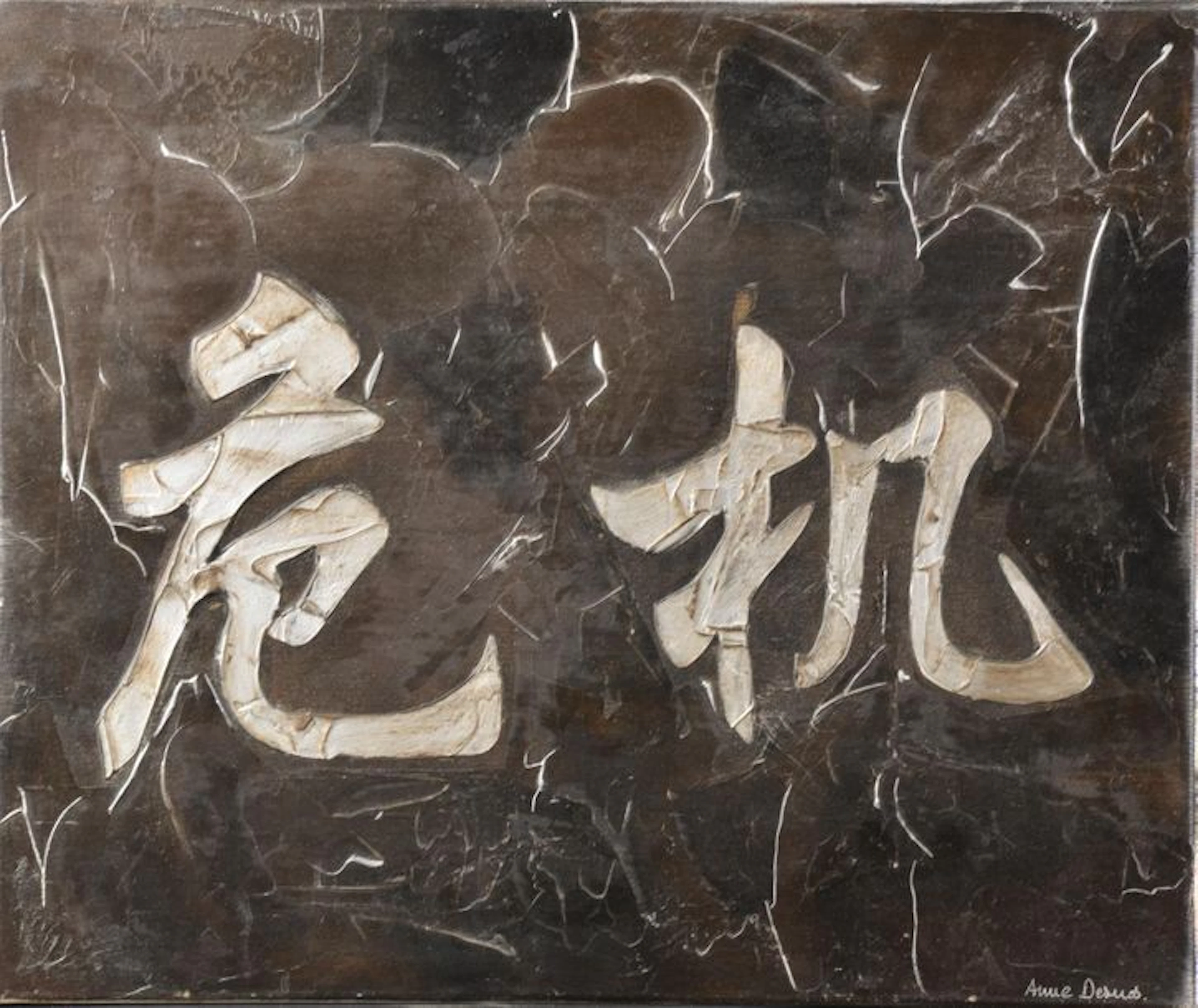 Anne DESNOS ( XXe - XXIe siècle). Calligraphie…