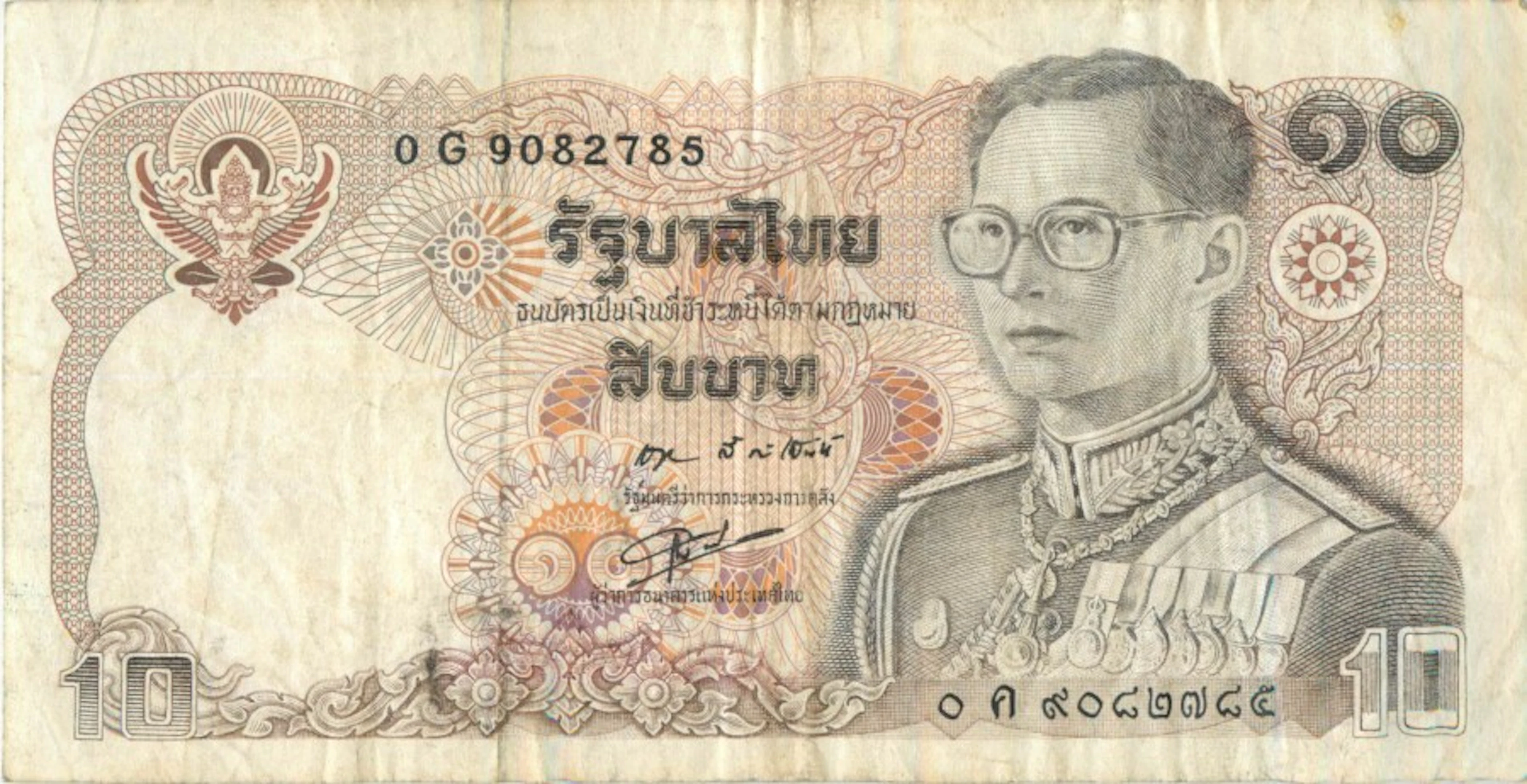 Billets de Banque : Pays Asiatiques