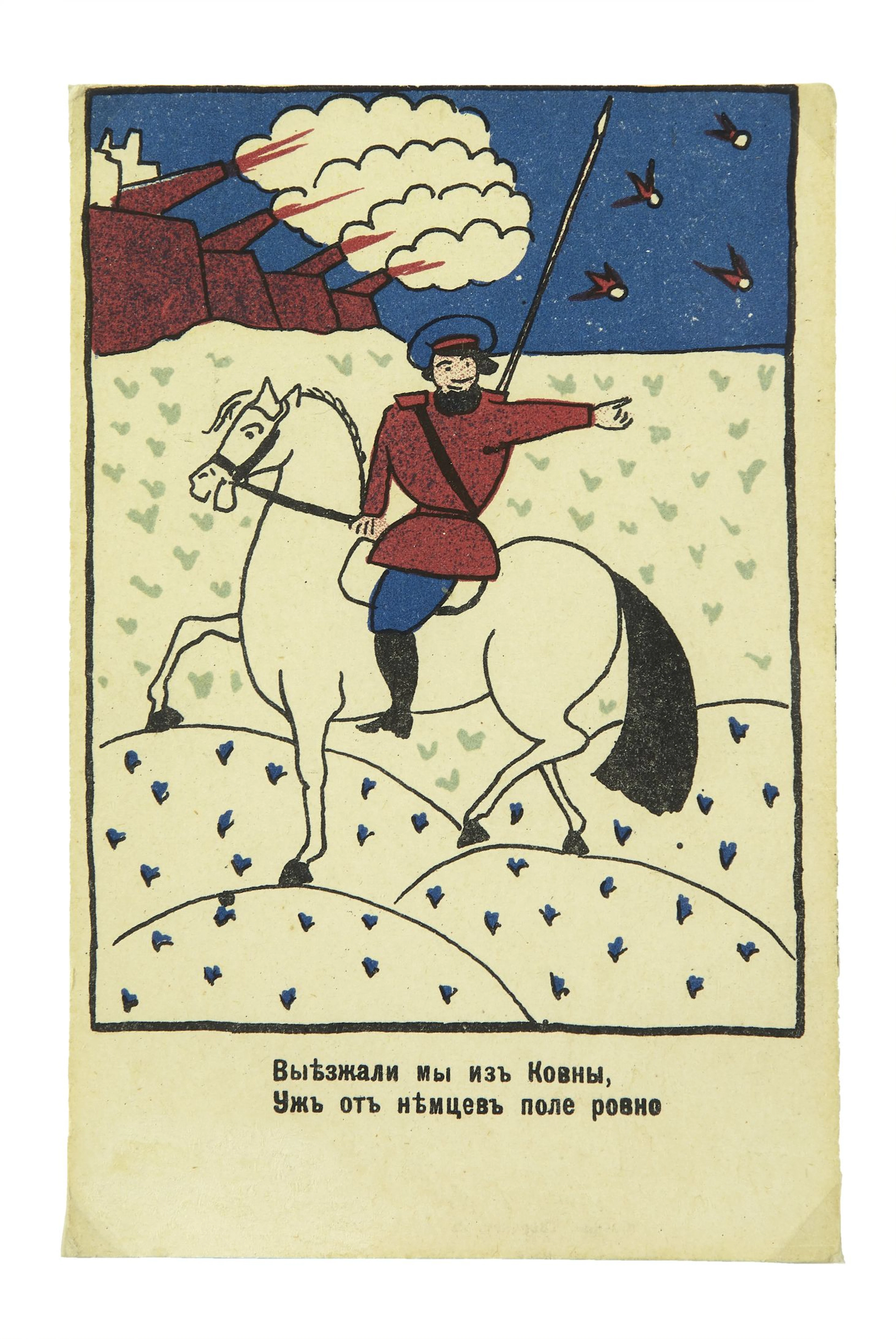 Kazimir MALEVICH 1878-1935 Nous sortions de Kovno...