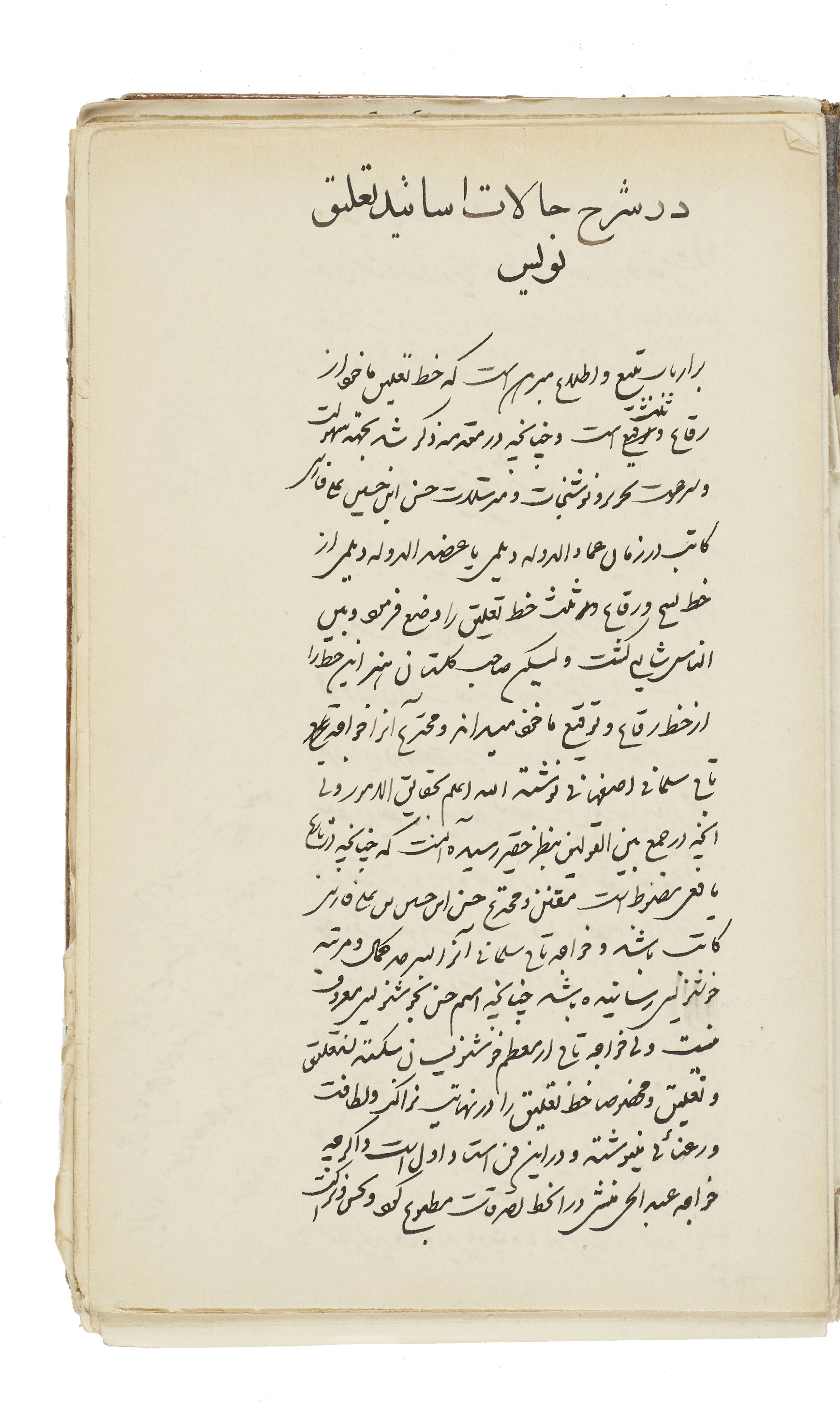 RECUEIL DE BIOGRAPHIES DES MAÎTRES DE CALLIGRAPHIE TA'LIQ Iran qajar