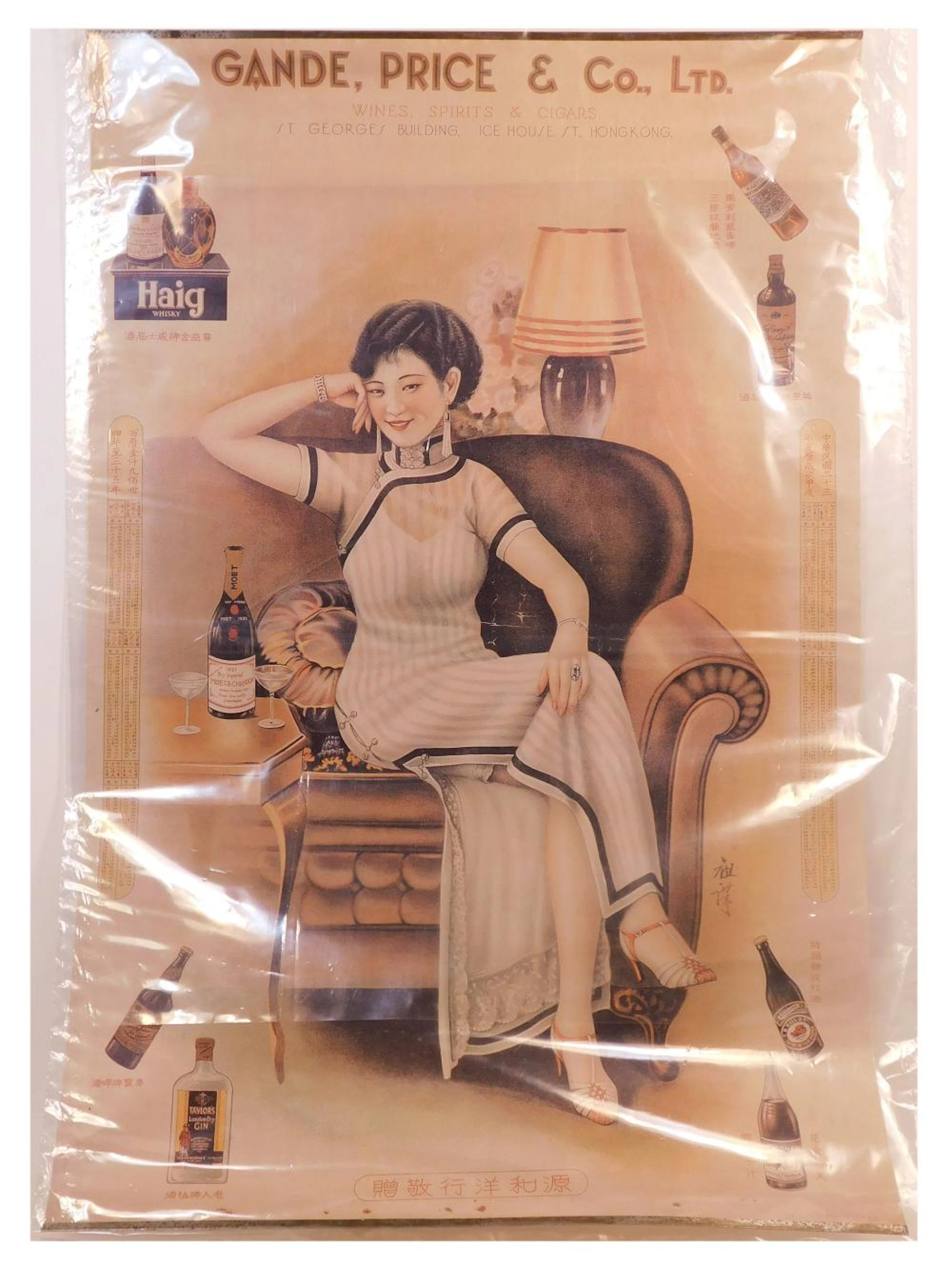 CARTEL PUBLICITARIO CHINO AÑOS 30 77x52 cm. Embolsado.