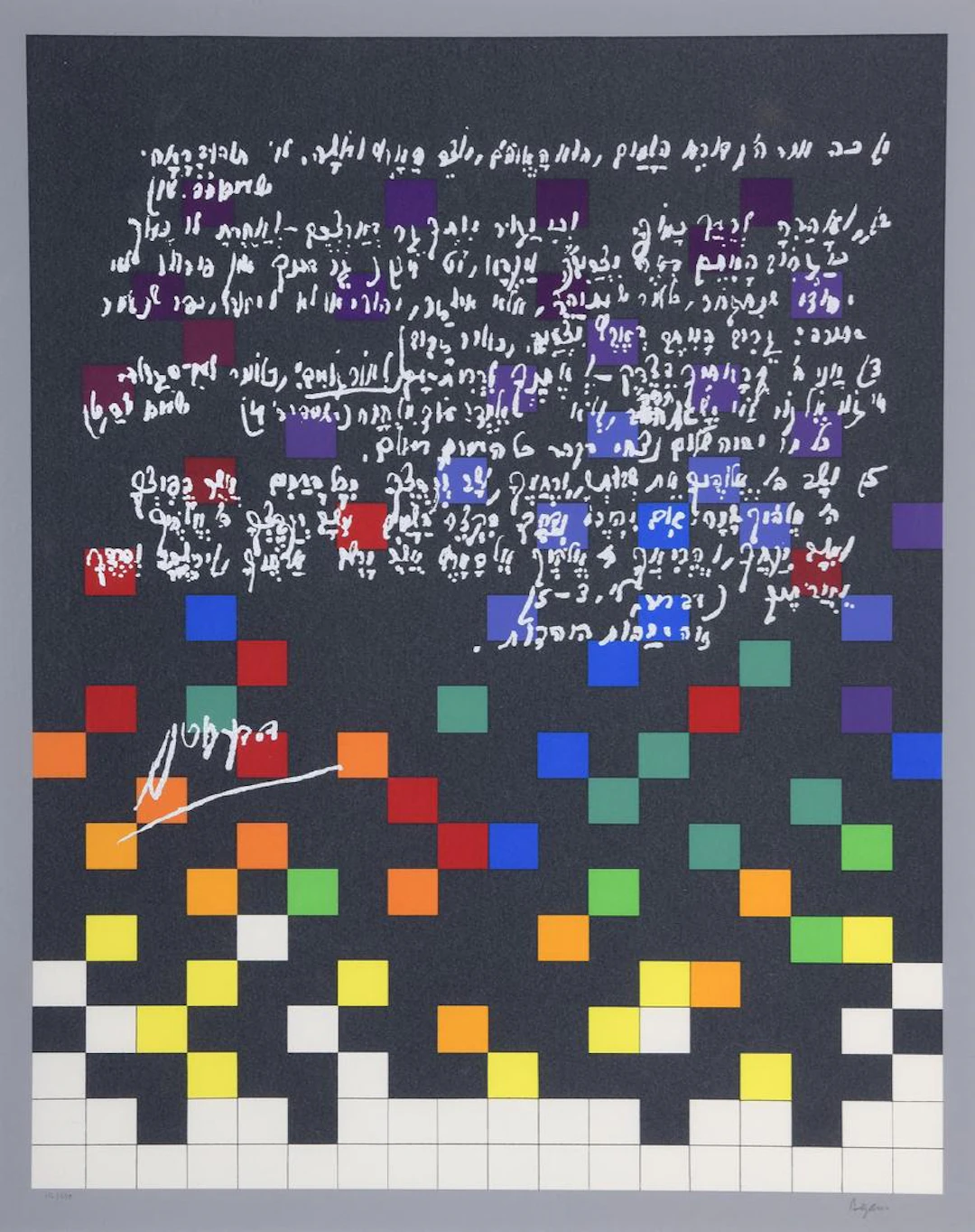 Yaacov AGAM (Né en 1928) Sans titre Lithographie