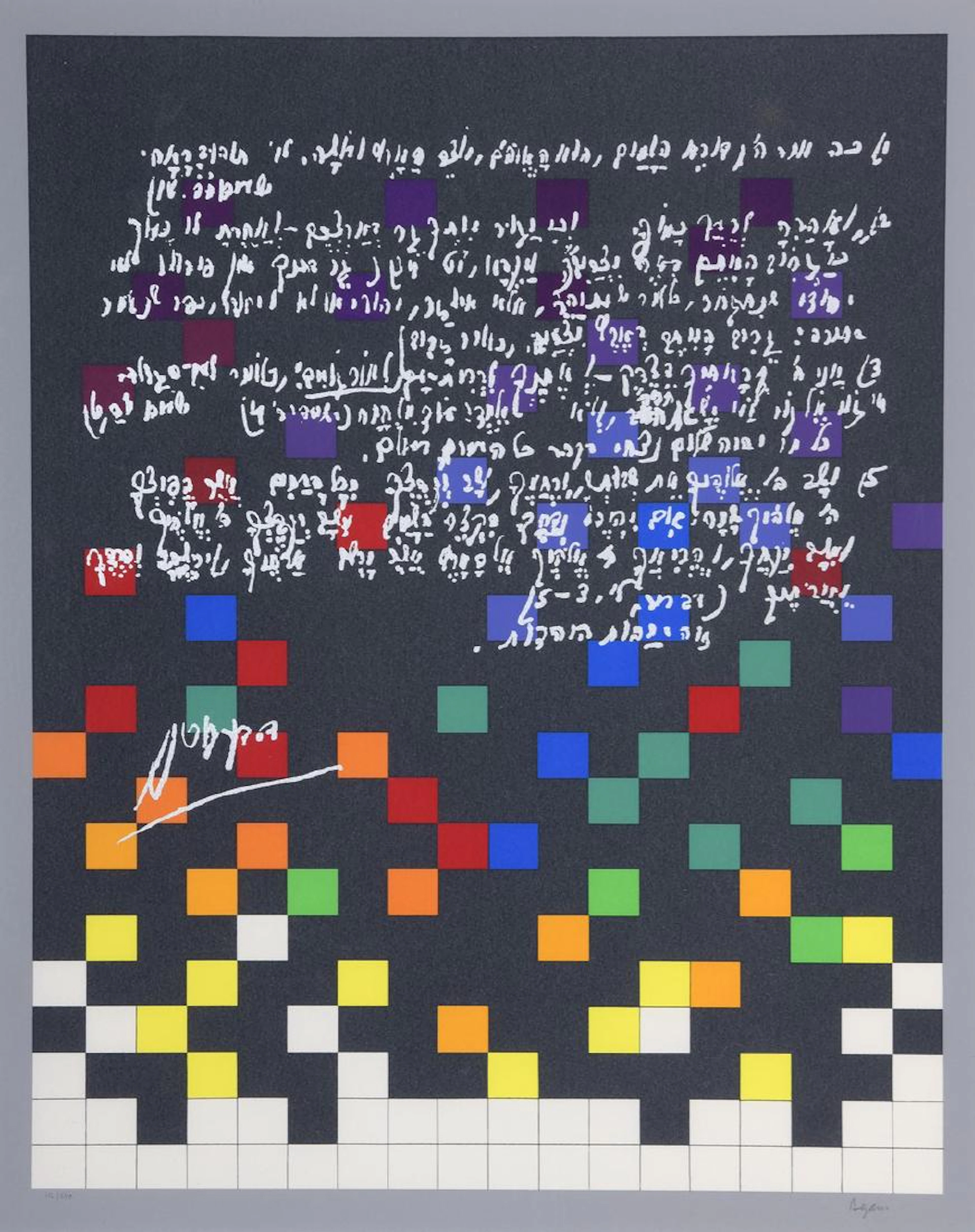 Yaacov AGAM (Né en 1928) Sans titre Lithographie