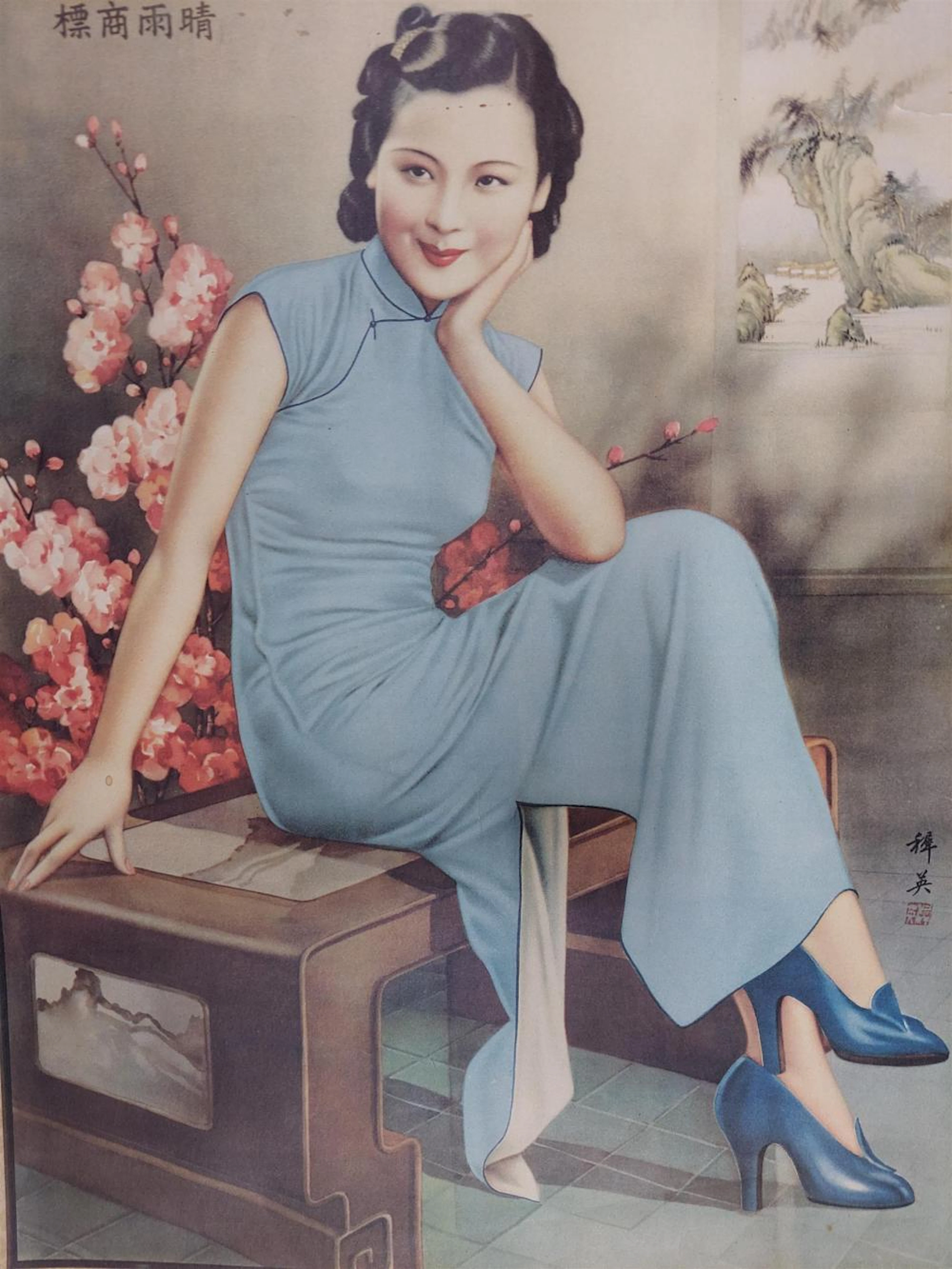 INDANTHRENE FABRIC ADVERTISEMENT POSTER