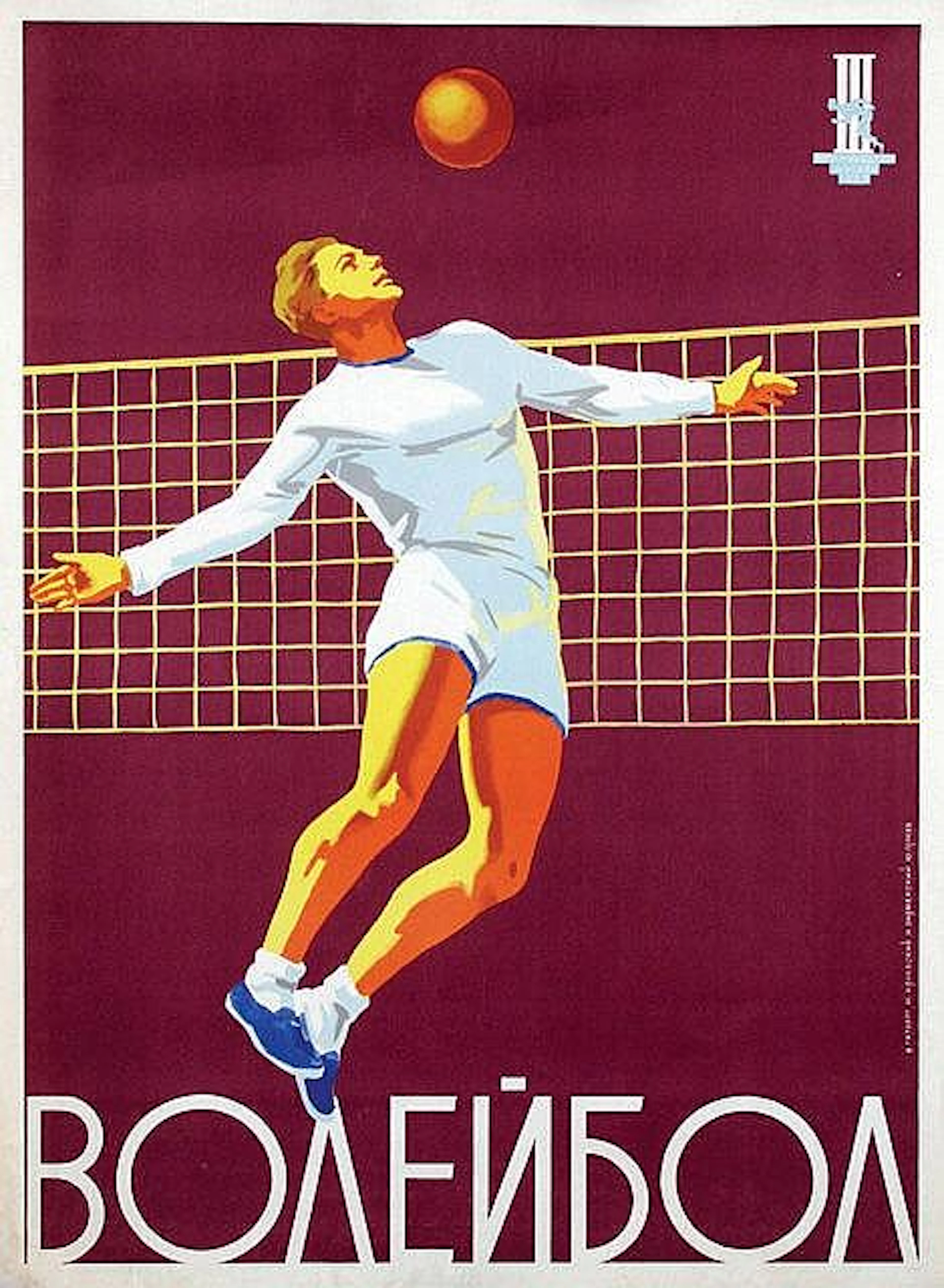Poster by Anonymous - Third Int. friendly youth Games Volleyball