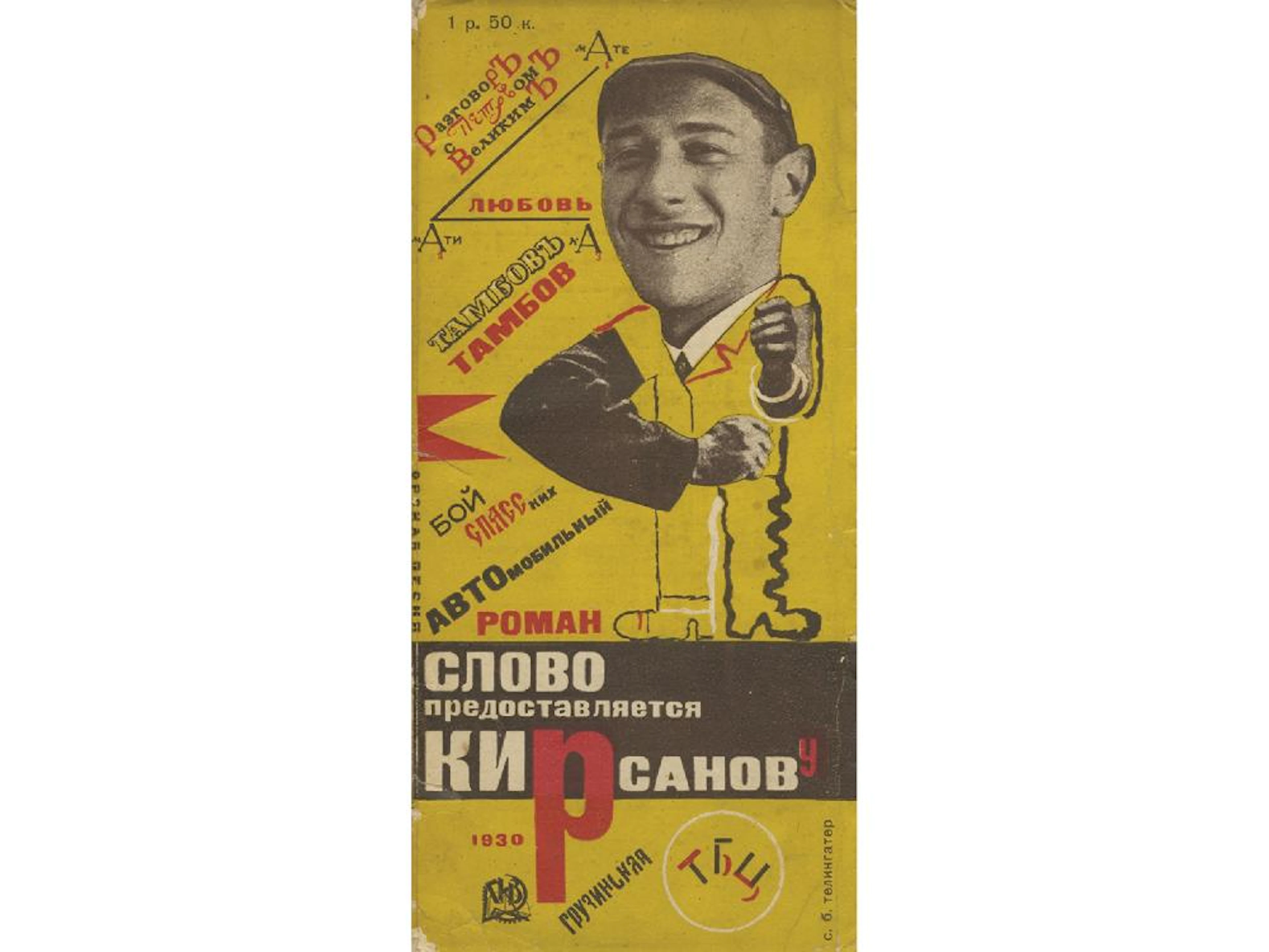 "The Word Belongs to Kirsanov"