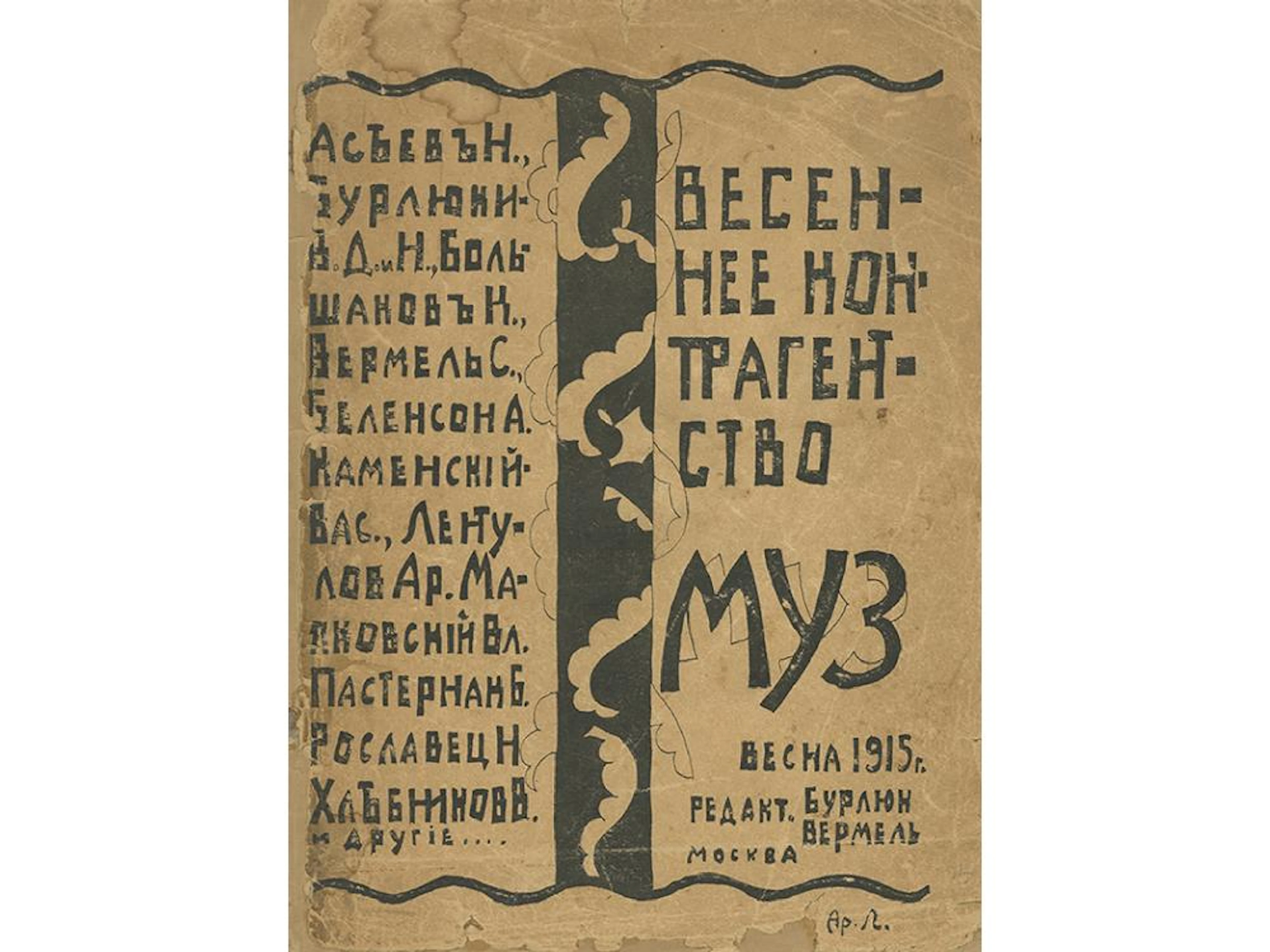 Two Anthologies of Futurist and Imaginist Poetry and Prose ? Moscow