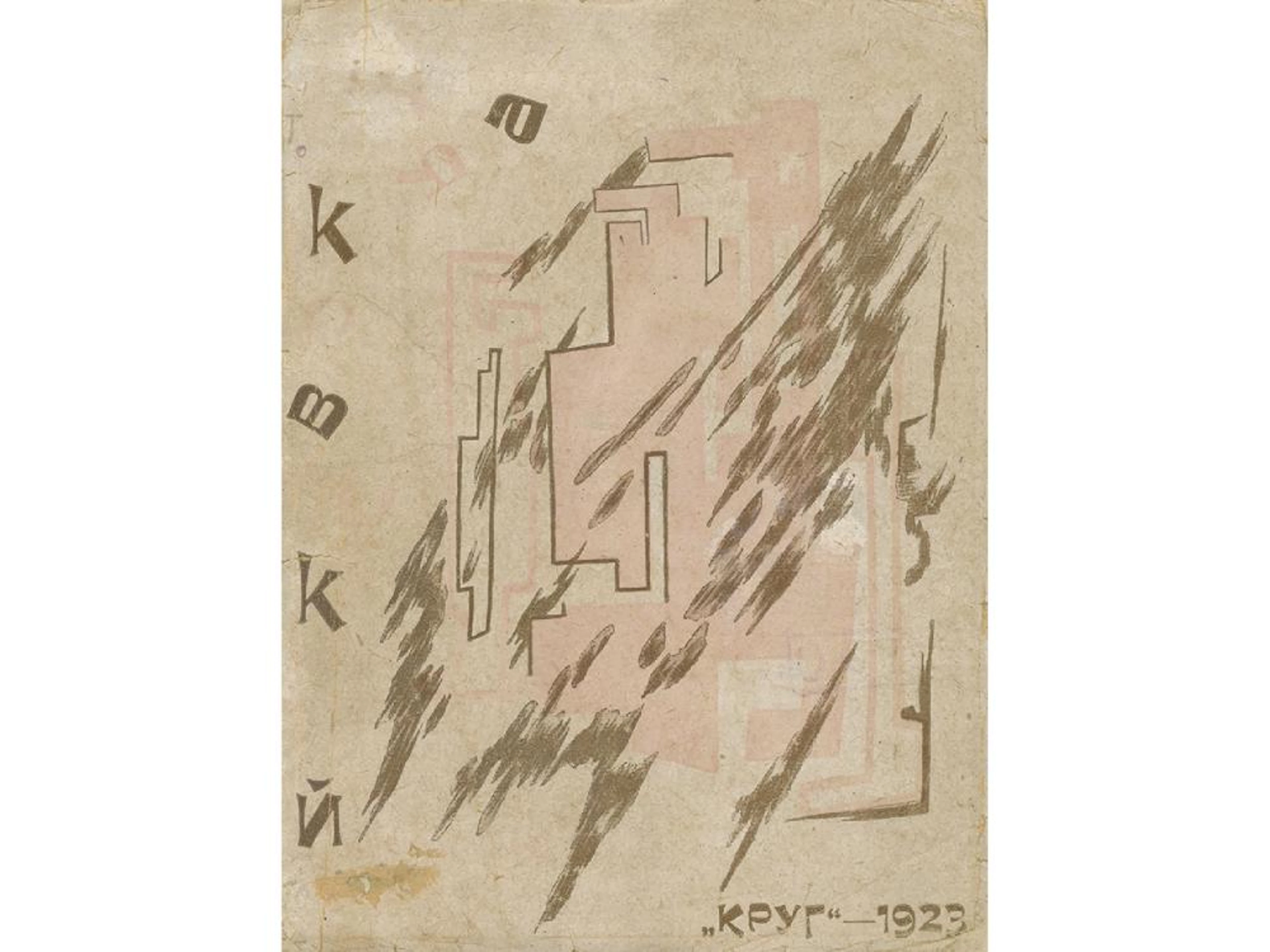 Six Books by Vladimir Mayakovsky ? 1920s ? Covers Designed by El Lizzitzky