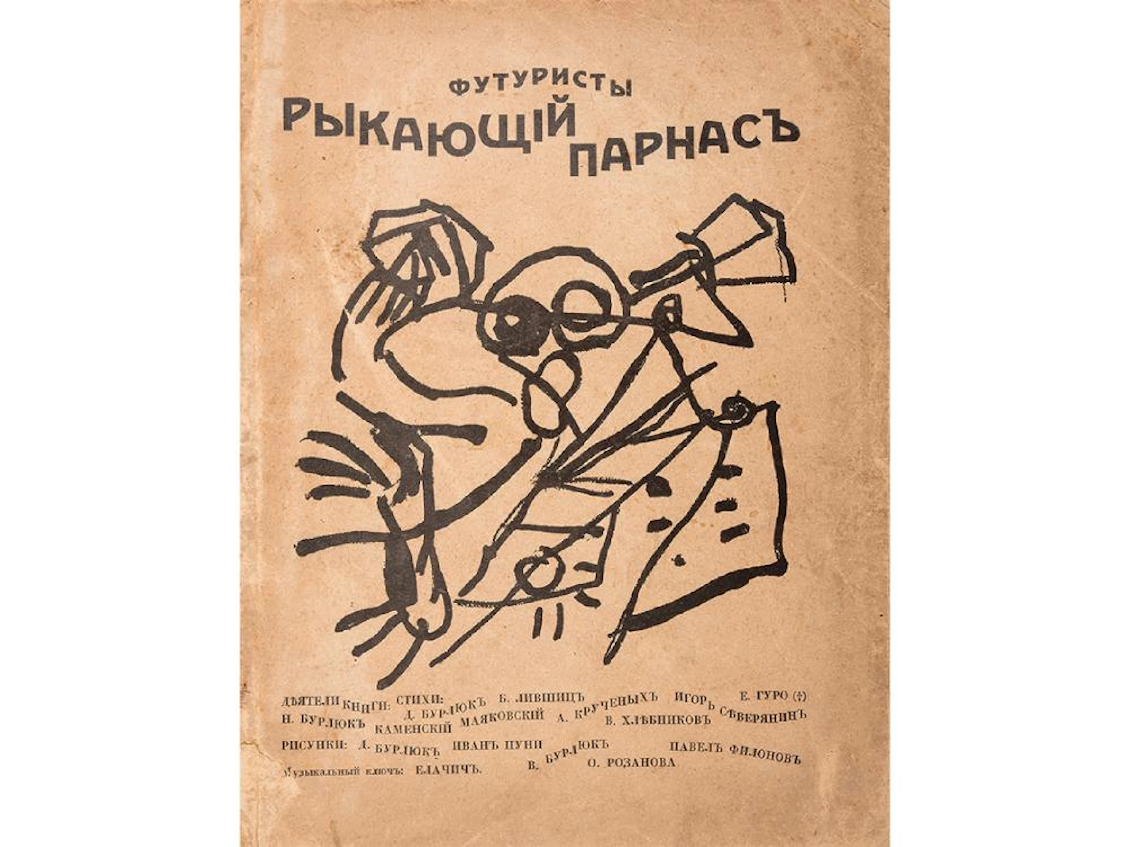 "Roaring Parnassus"