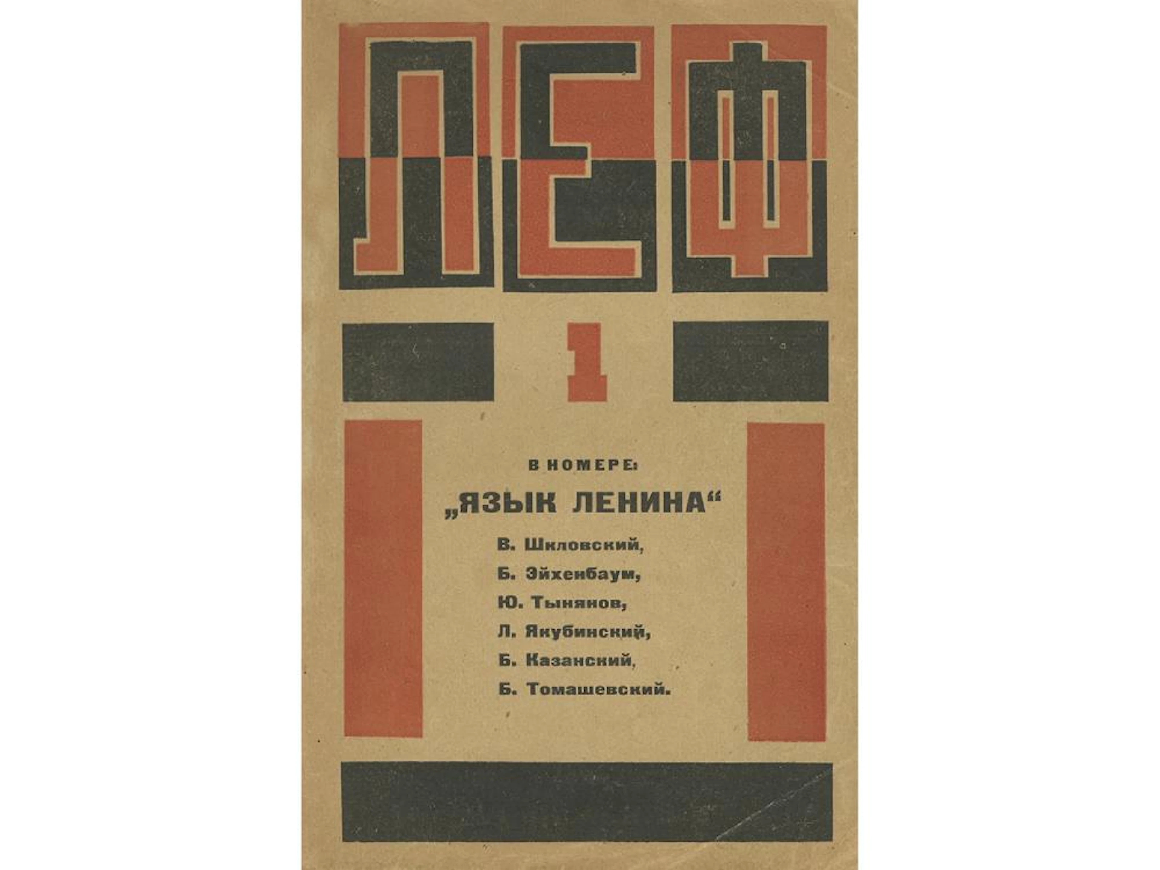 "LEF" / "Novy LEF"