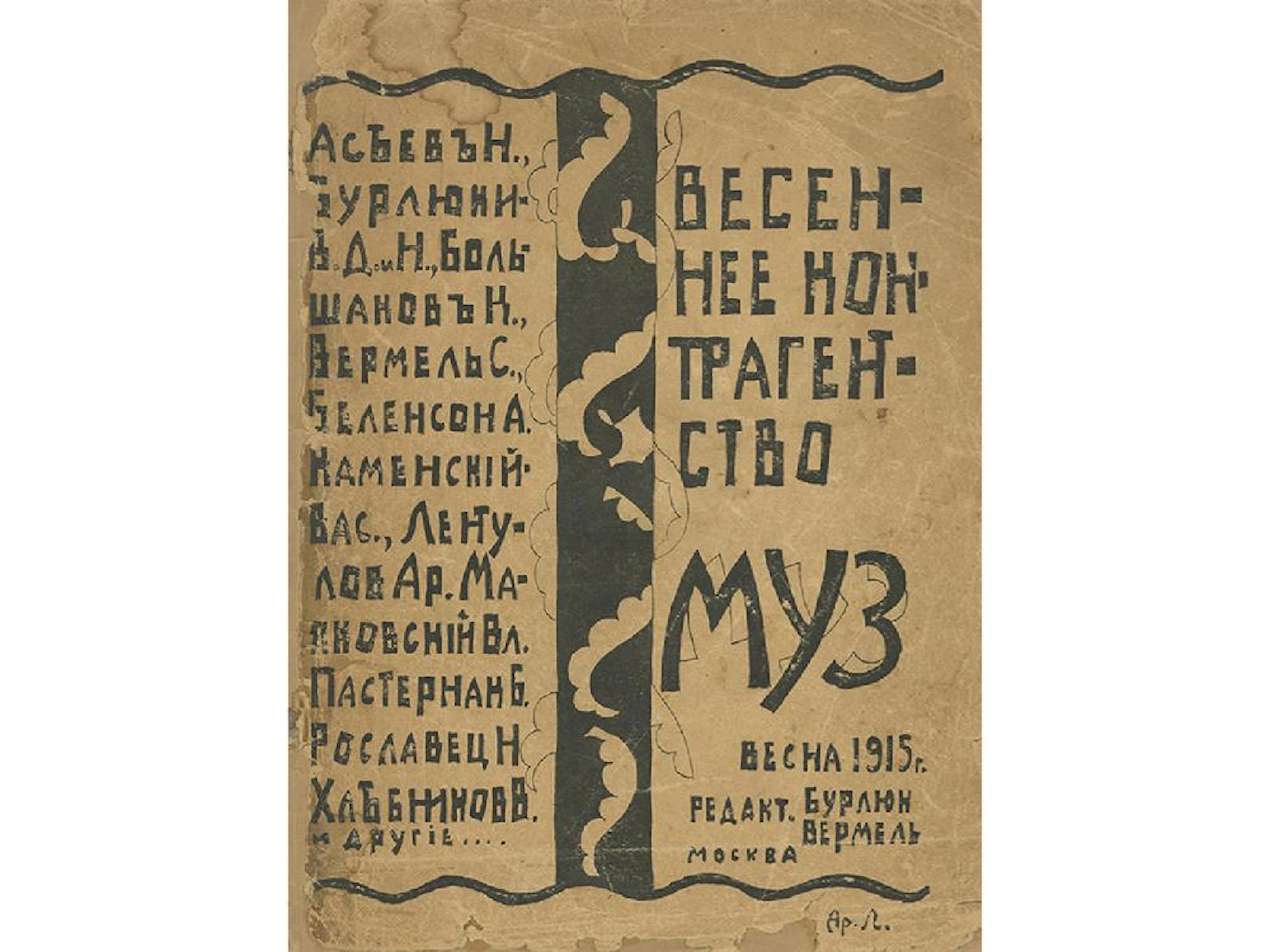 Two Anthologies of Futurist and Imaginist Poetry and Prose ? Moscow