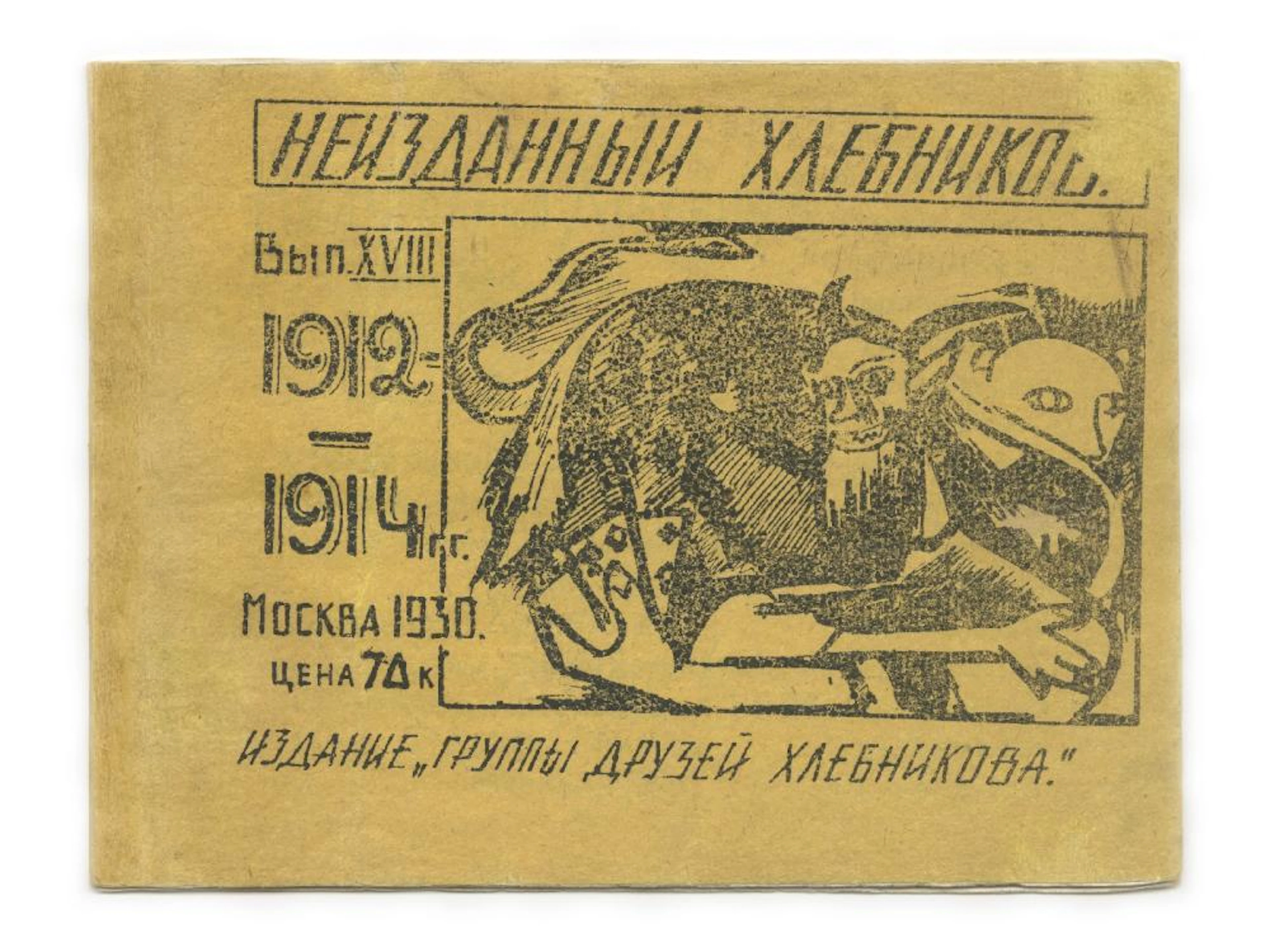Anthology of Draft Poems and Letters by Velimir Khlebnikov ? Moscow