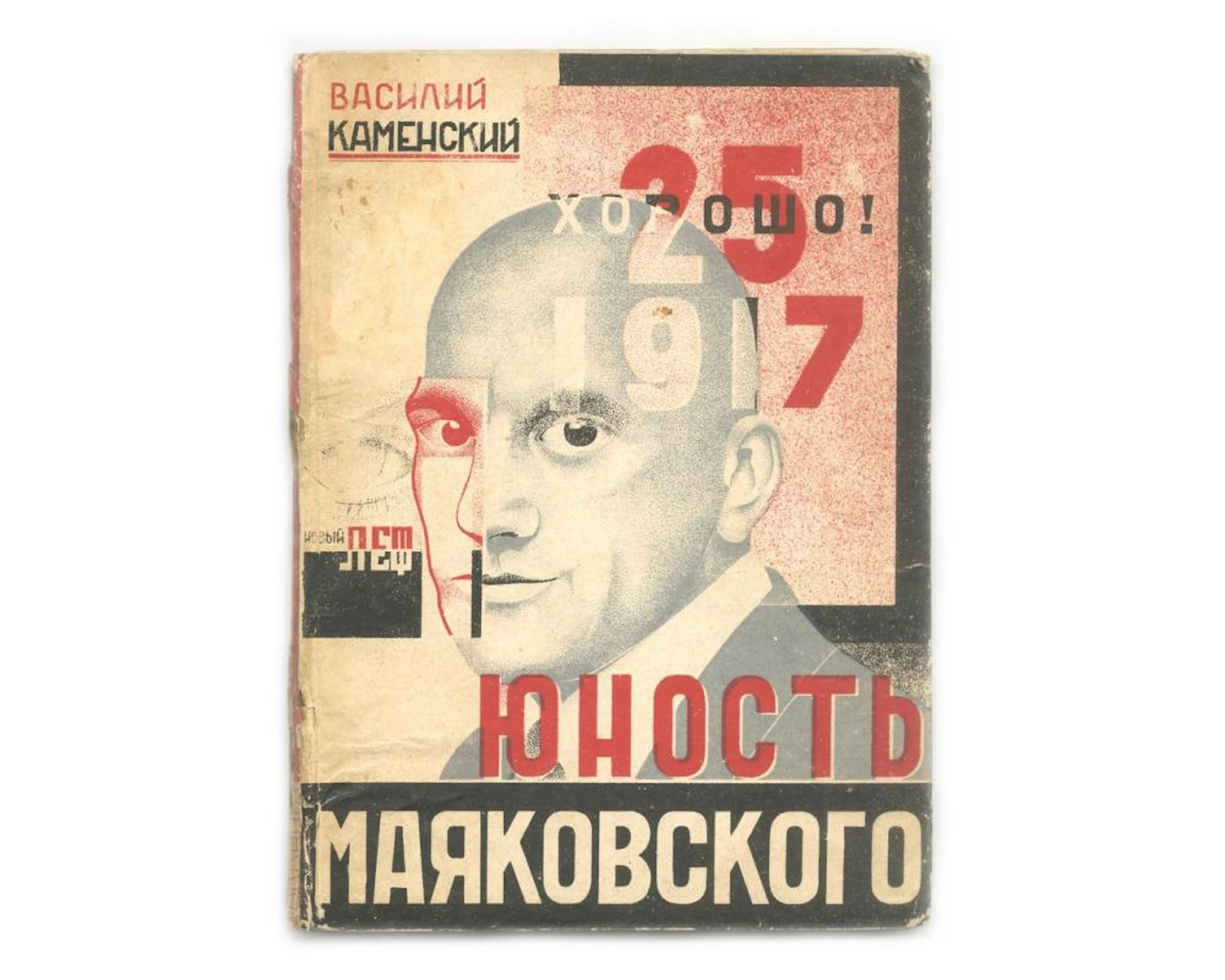 Mayakovsy's Youth" ? Tbilisi