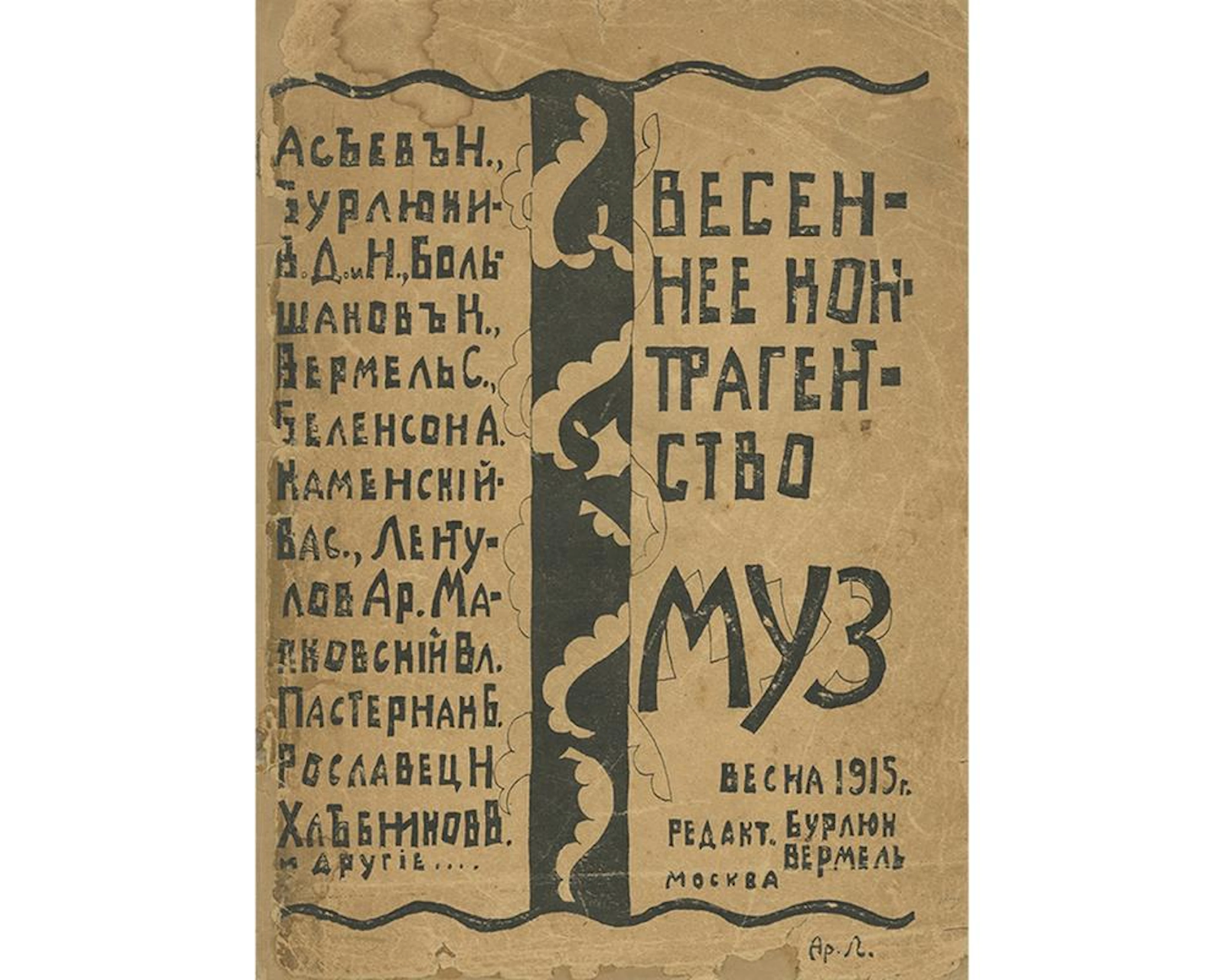 Two Anthologies of Futurist and Imaginist Poetry and Prose ? Moscow