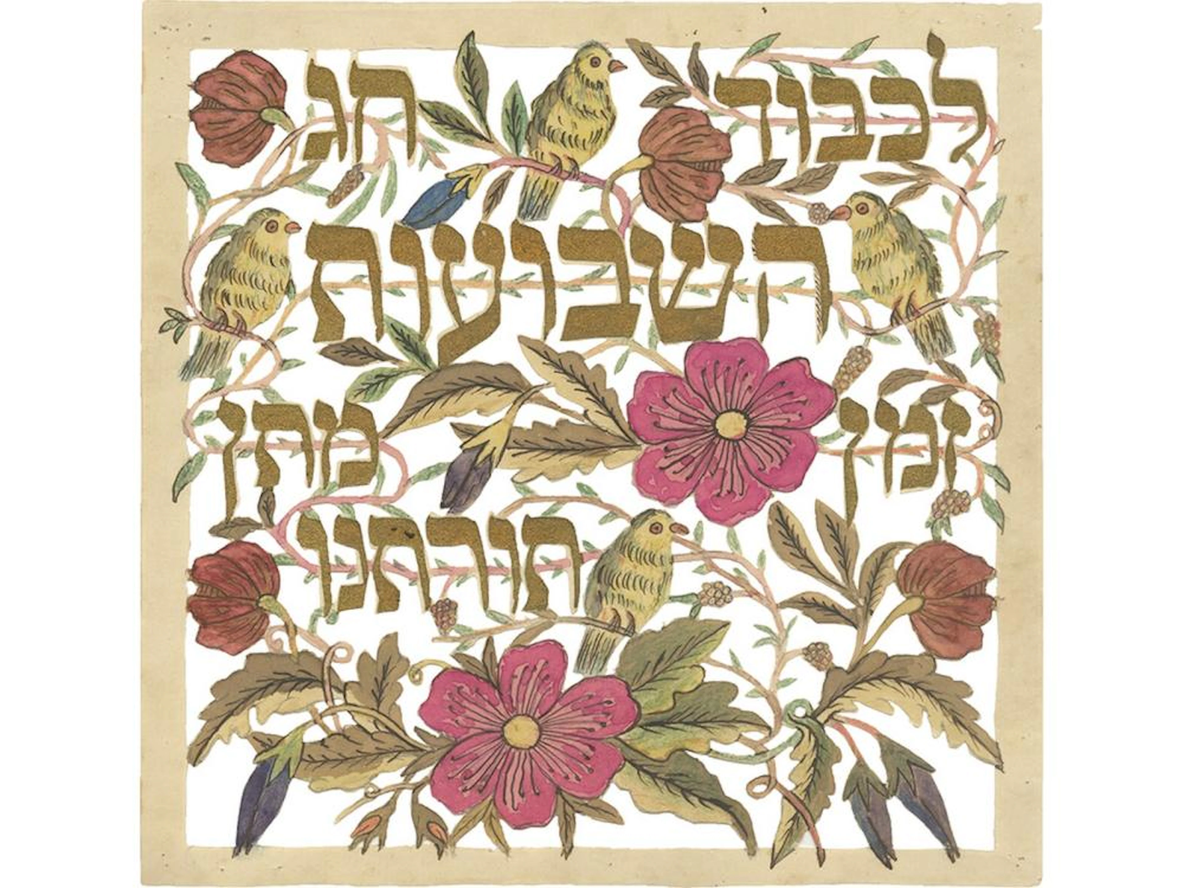 Yosef Zvi Geiger ? Papercut for the Holiday of Shavu'ot ? Safed, 1914