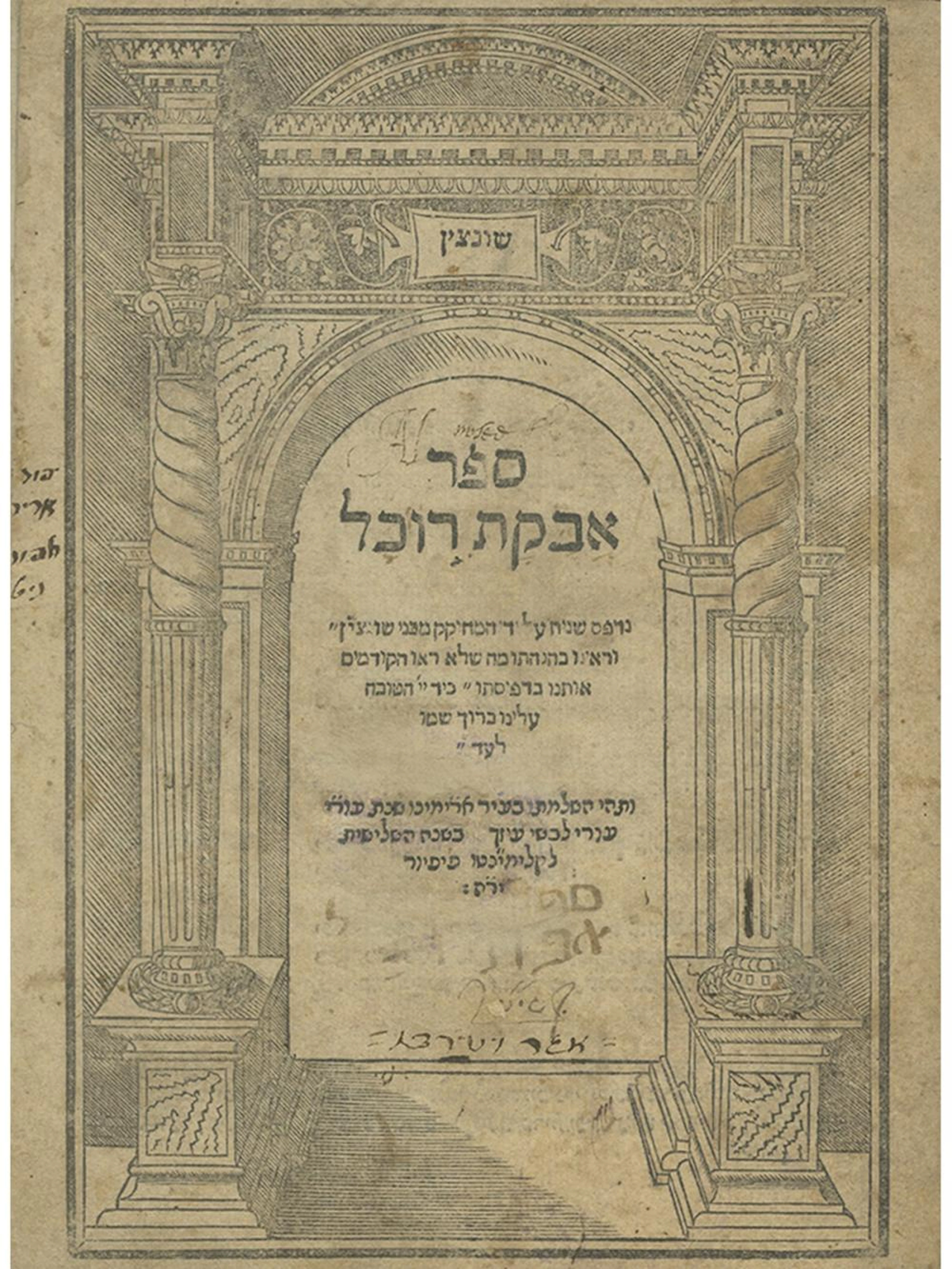 Avkat Rochel ? Rimini, 1526 ? Printed by Gershom Soncino