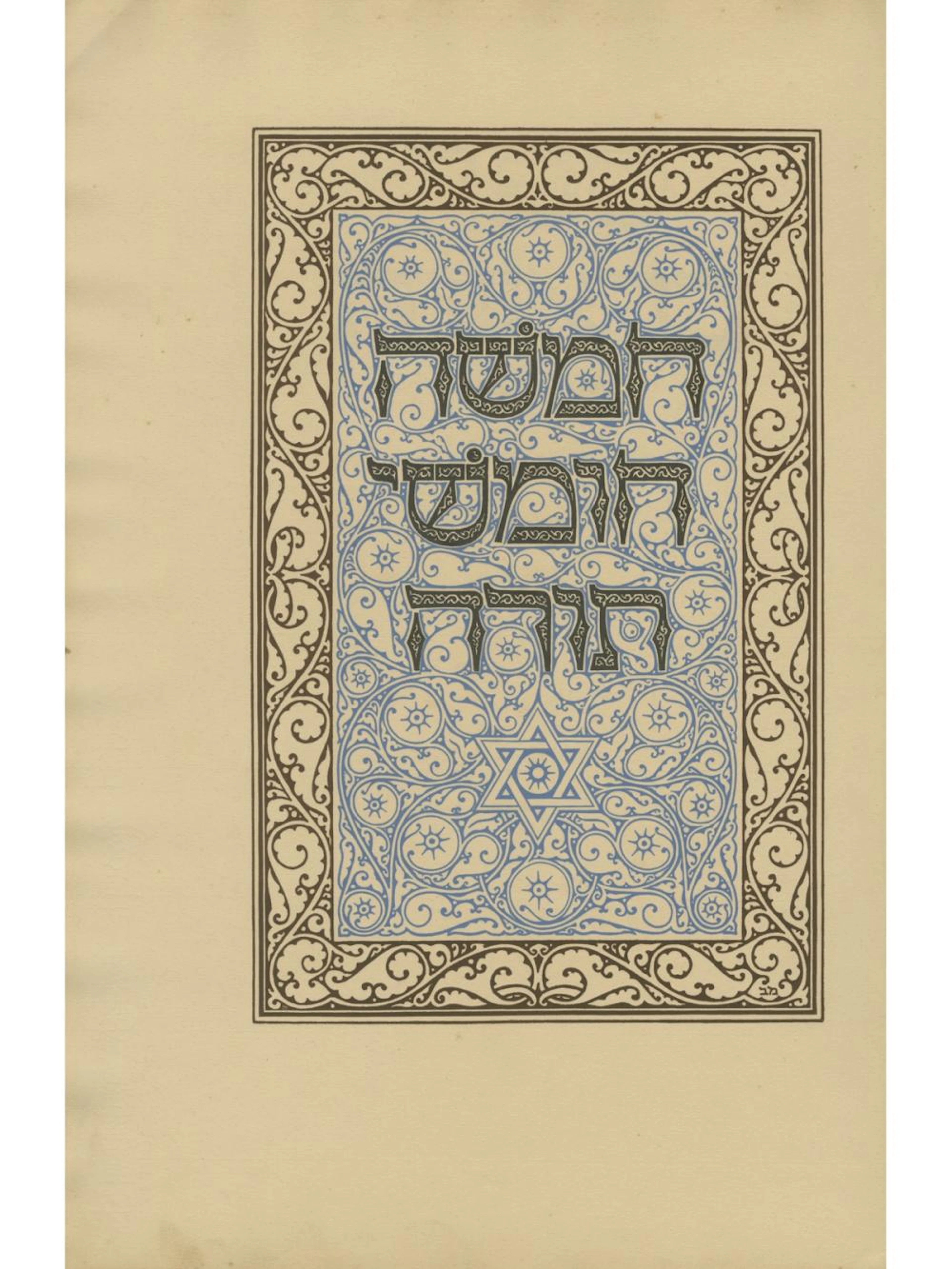 The Book of Bereshit ? Published by the Soncino-Gesellschaft ? Berlin, 1931