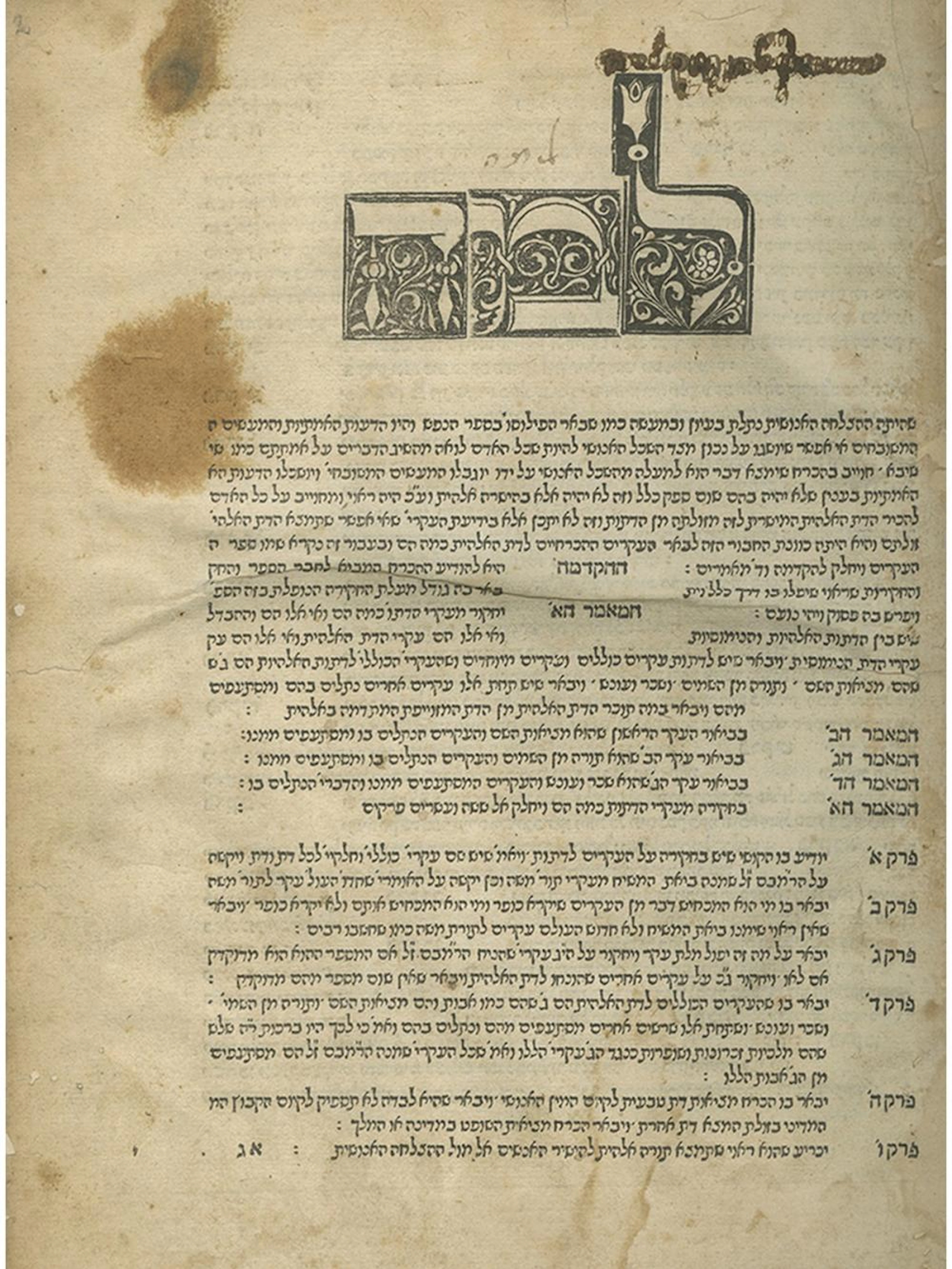 Sefer HaIkkarim by Rabbi Yosef Albo ? Incunabulum ? Soncino