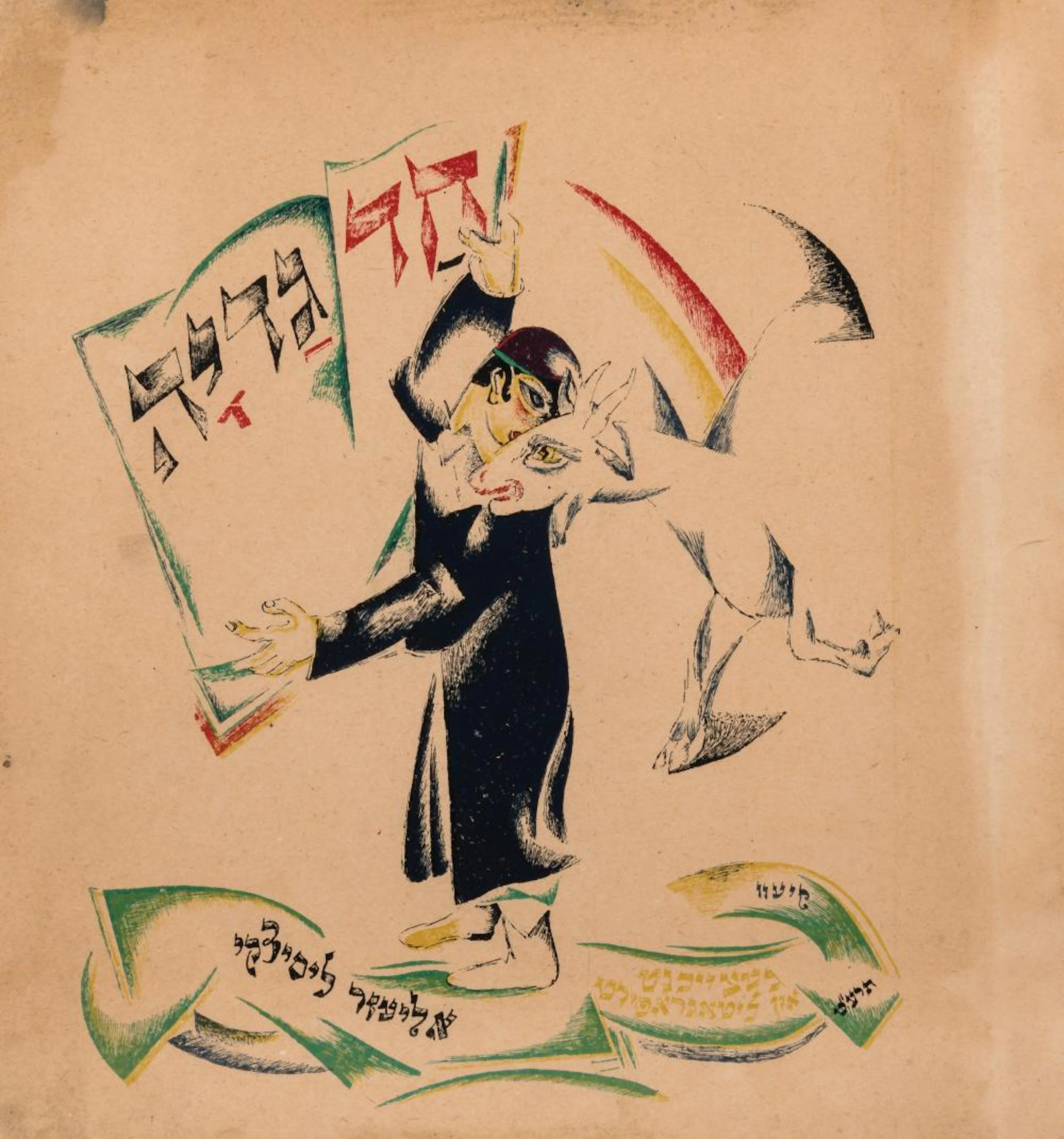 El Lissitzky ? Complete Copy of the Lithographic Series "Had Gadya"