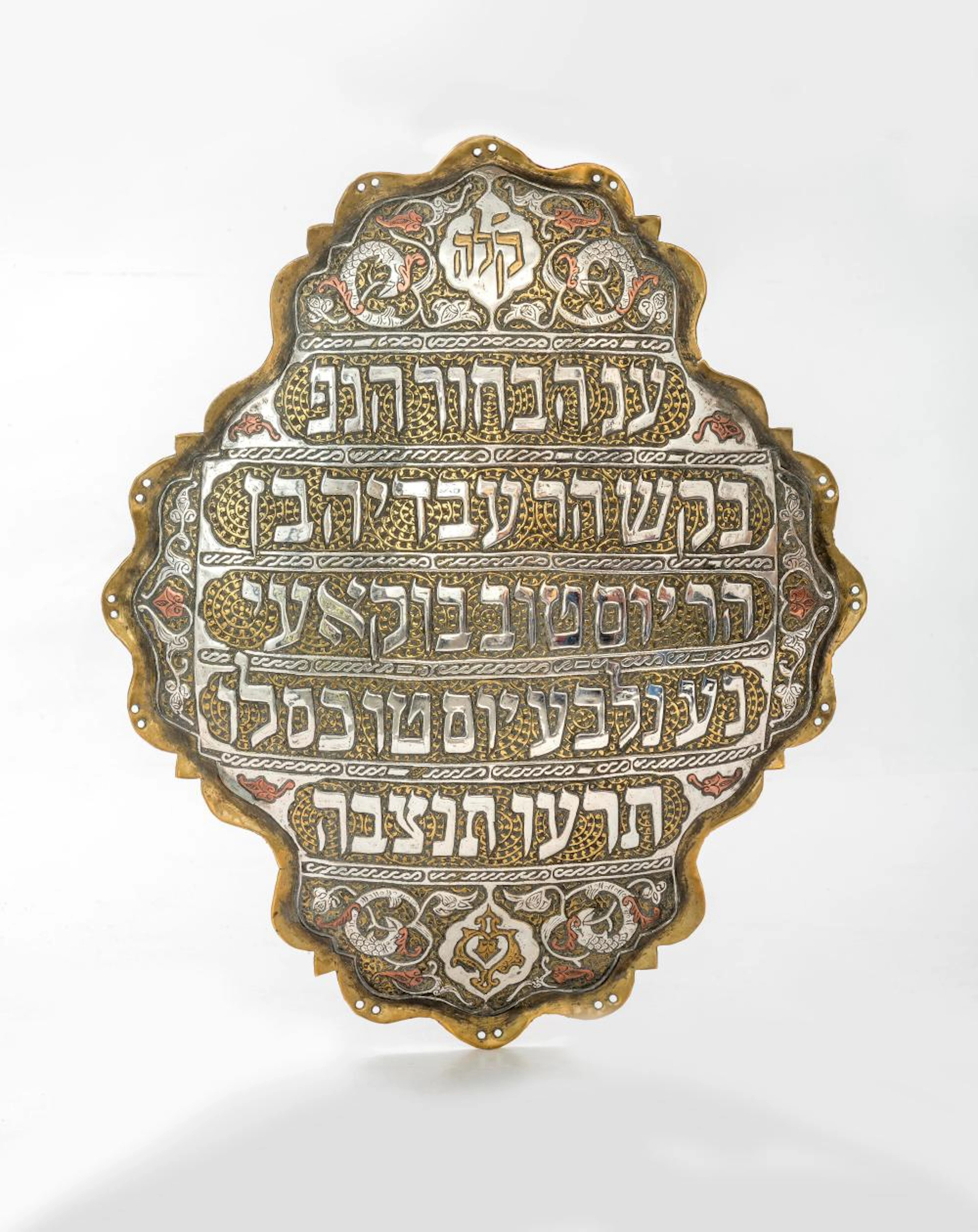 Elegant Memorial Plaque ? High?Quality Damascene Craftsmanship ? Syria