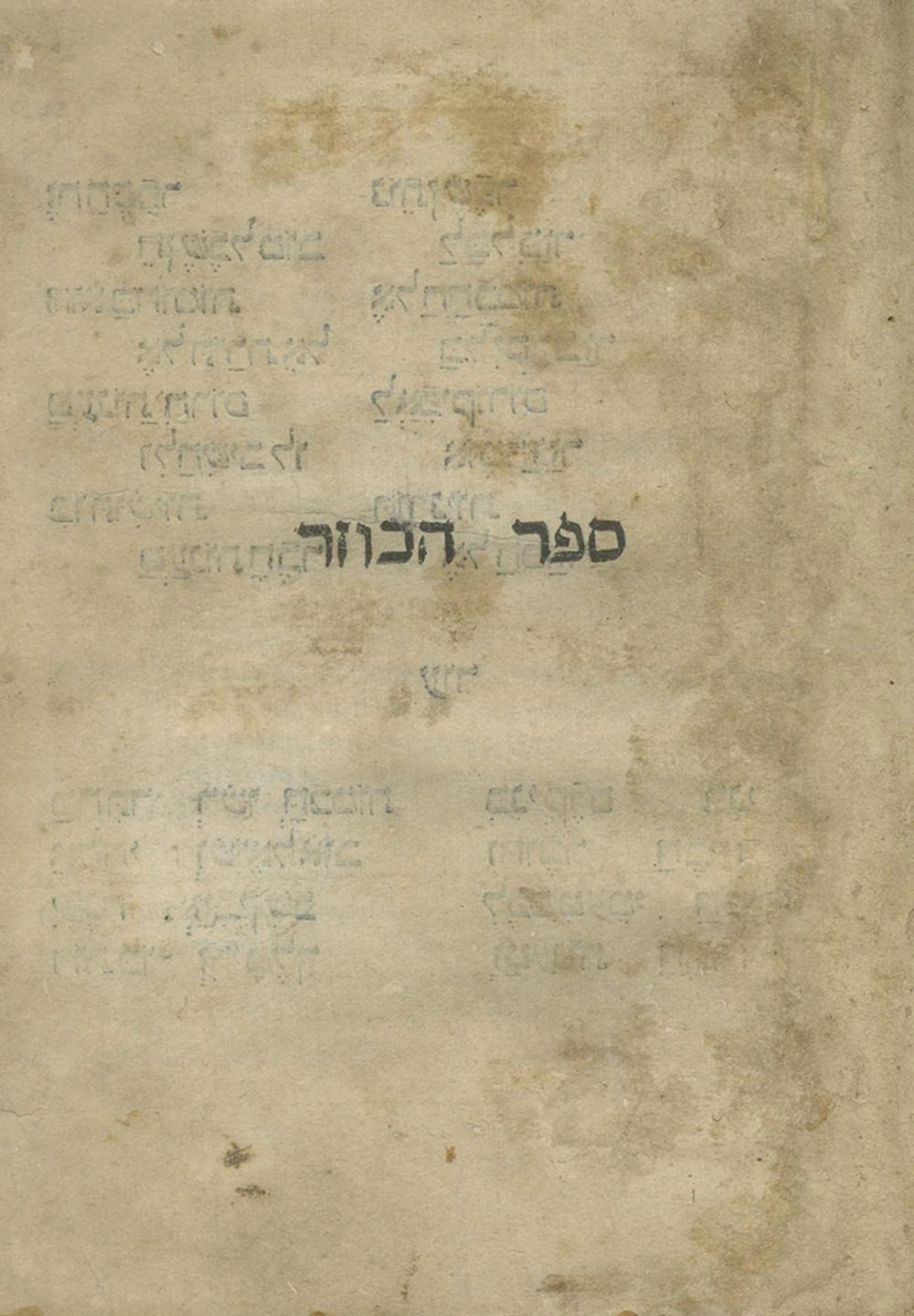 SEFER HAKUZARI ? FIRST EDITION OF THE FUNDAMENTAL WORK ON JEWISH FAITH ? FANO