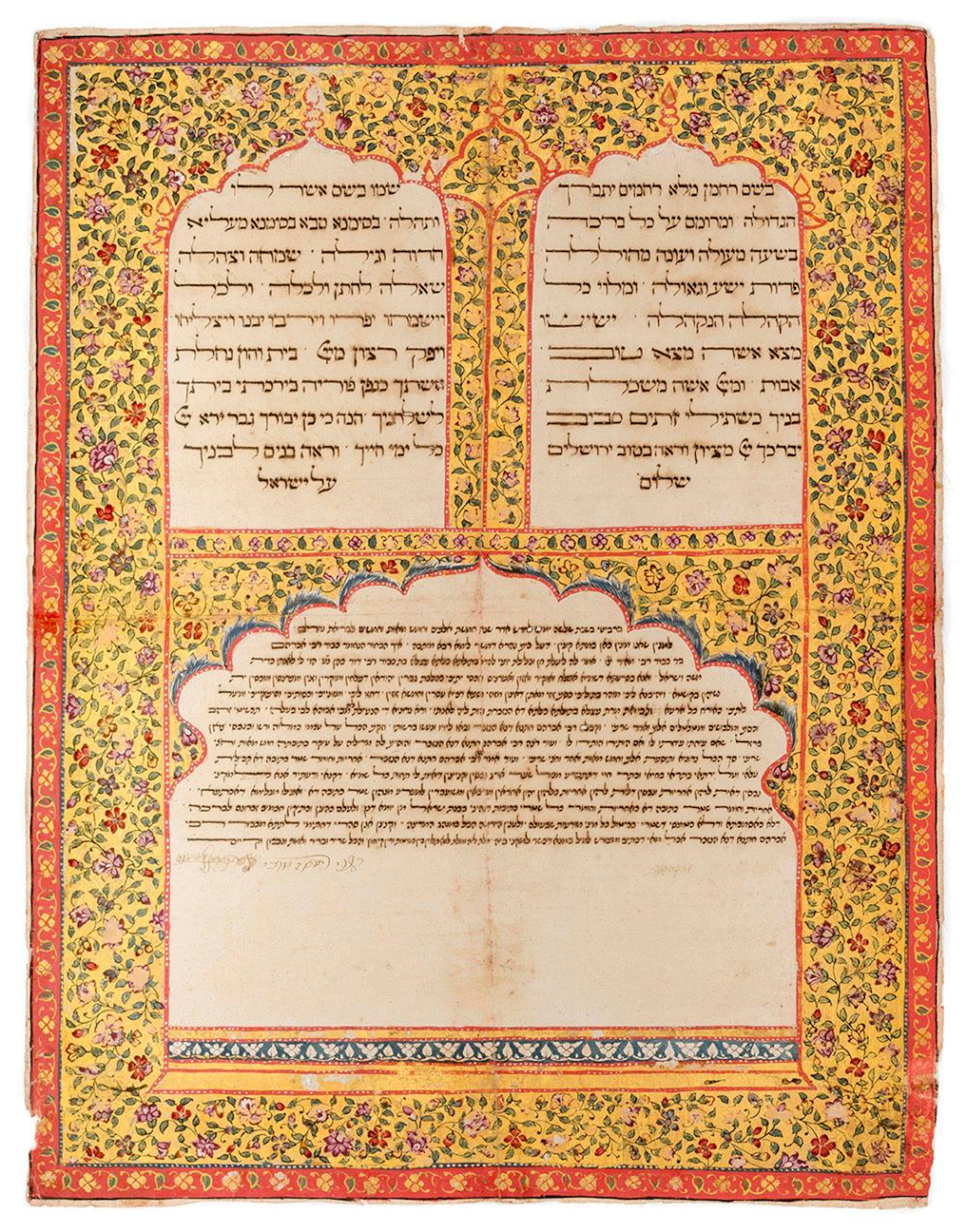 ELABORATE ILLUMINATED KETUBAH ? COCHIN