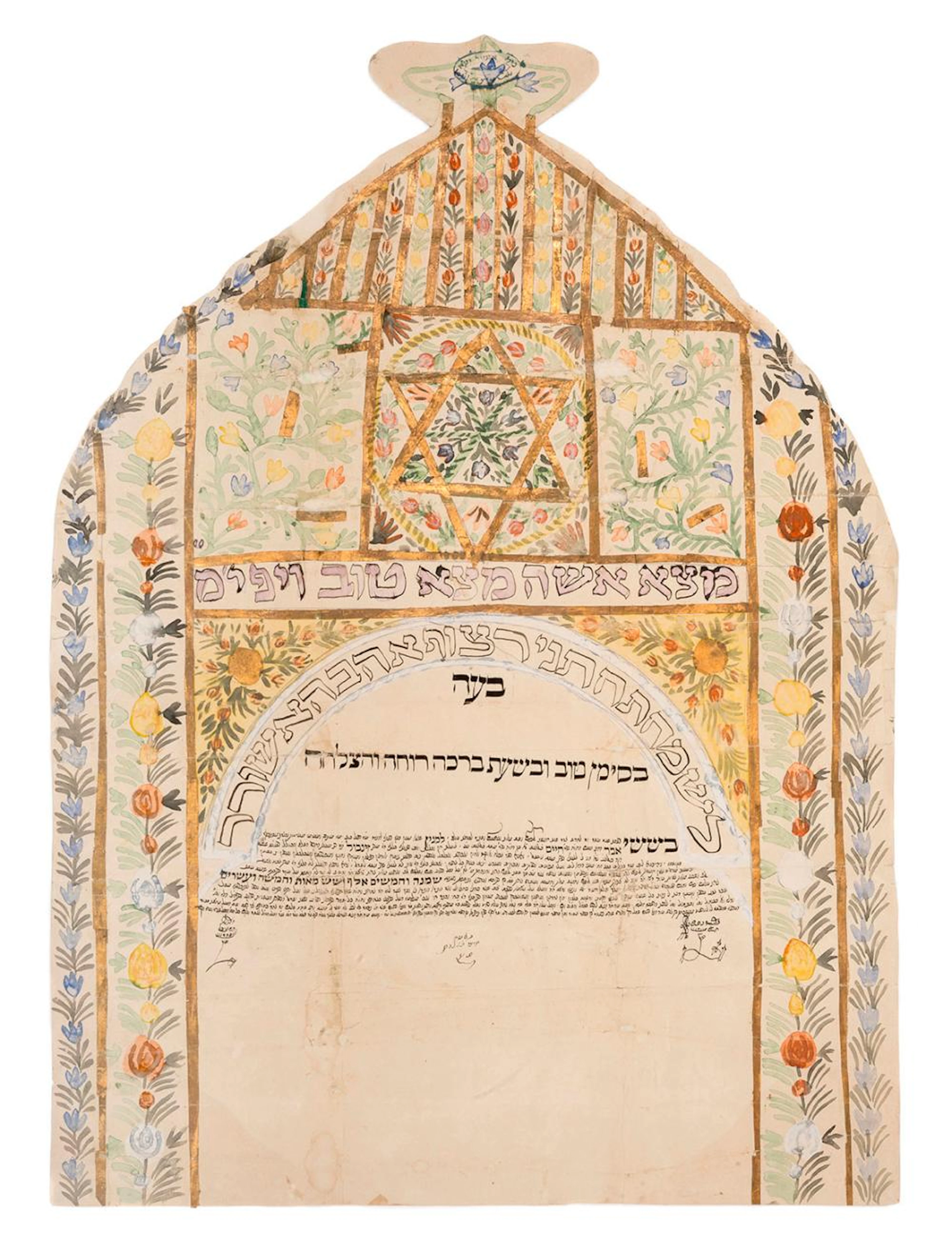 LARGE DECORATED KETUBAH ? IZMIR, 1882 ? PALLACHE AND VALENSI FAMILIES