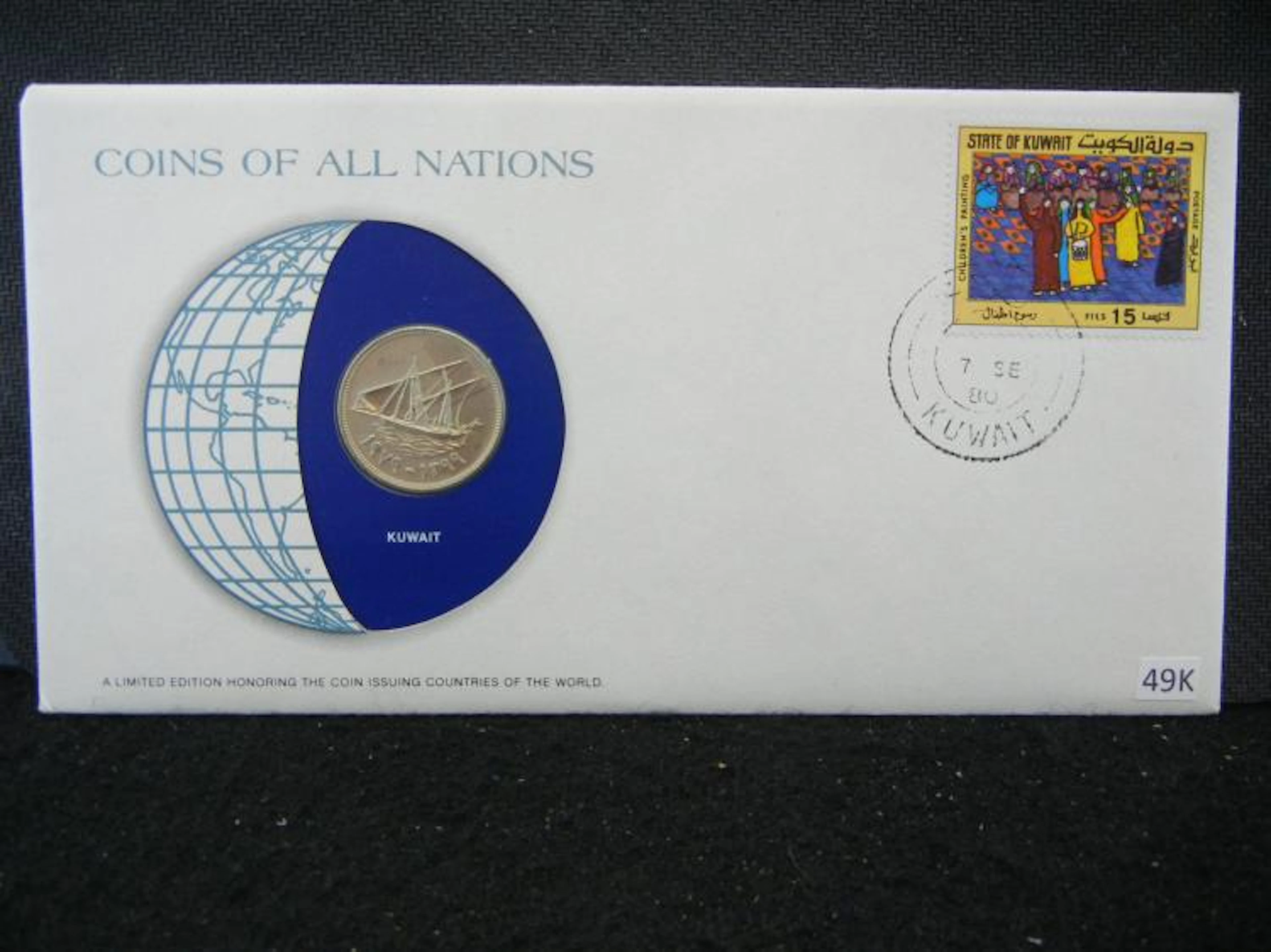 Limited Edition Coins of All Nations Kuwait