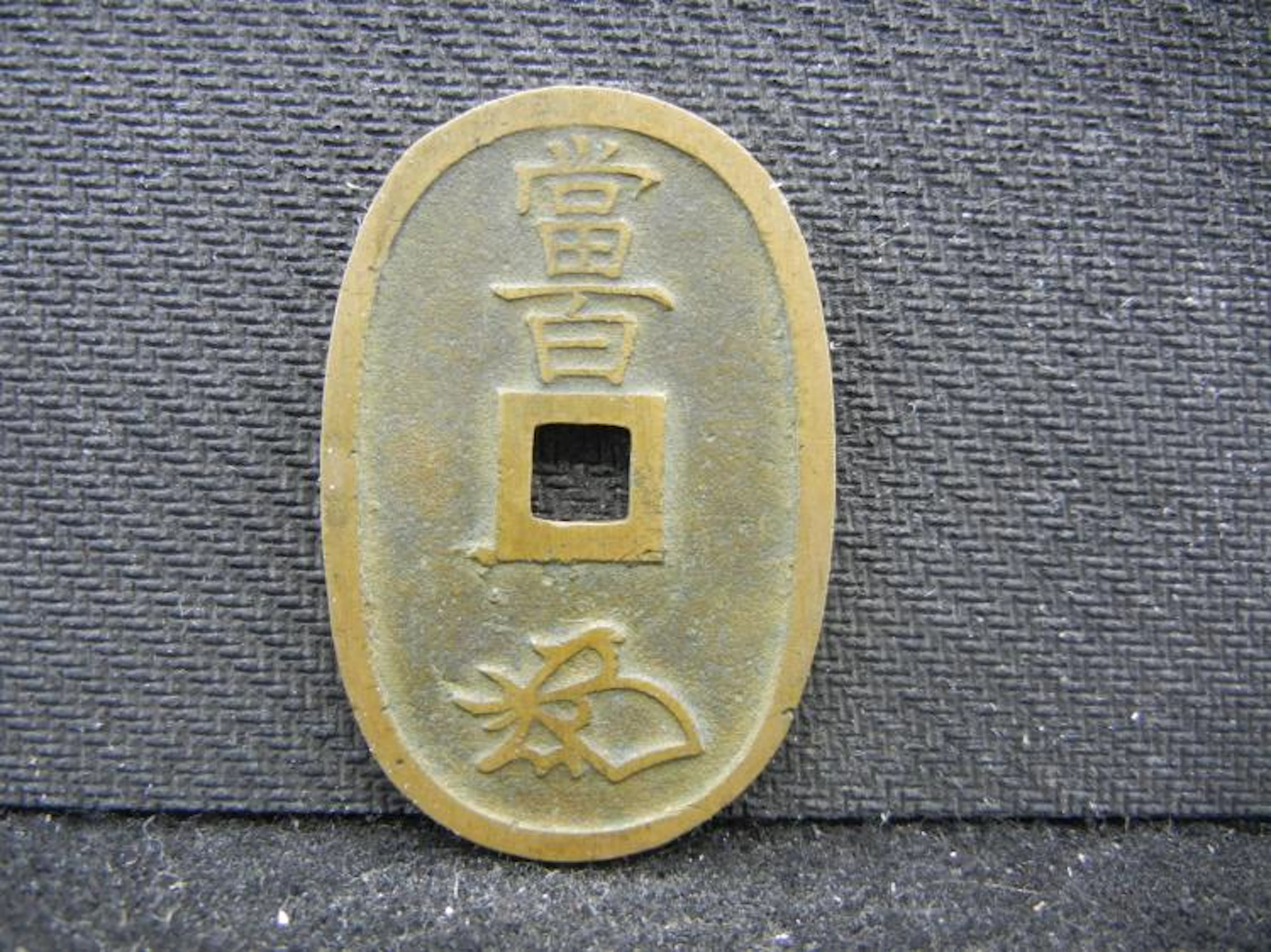 JAPANESE 100 MON CASH COIN USED TO PAY WORKERS AT TOKYO BAY